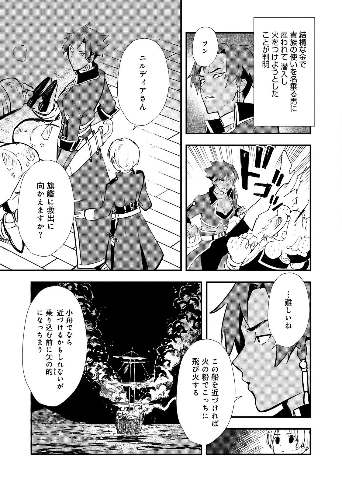 Okashina Tensei Chap 45.1 - Next Chap 46.1
