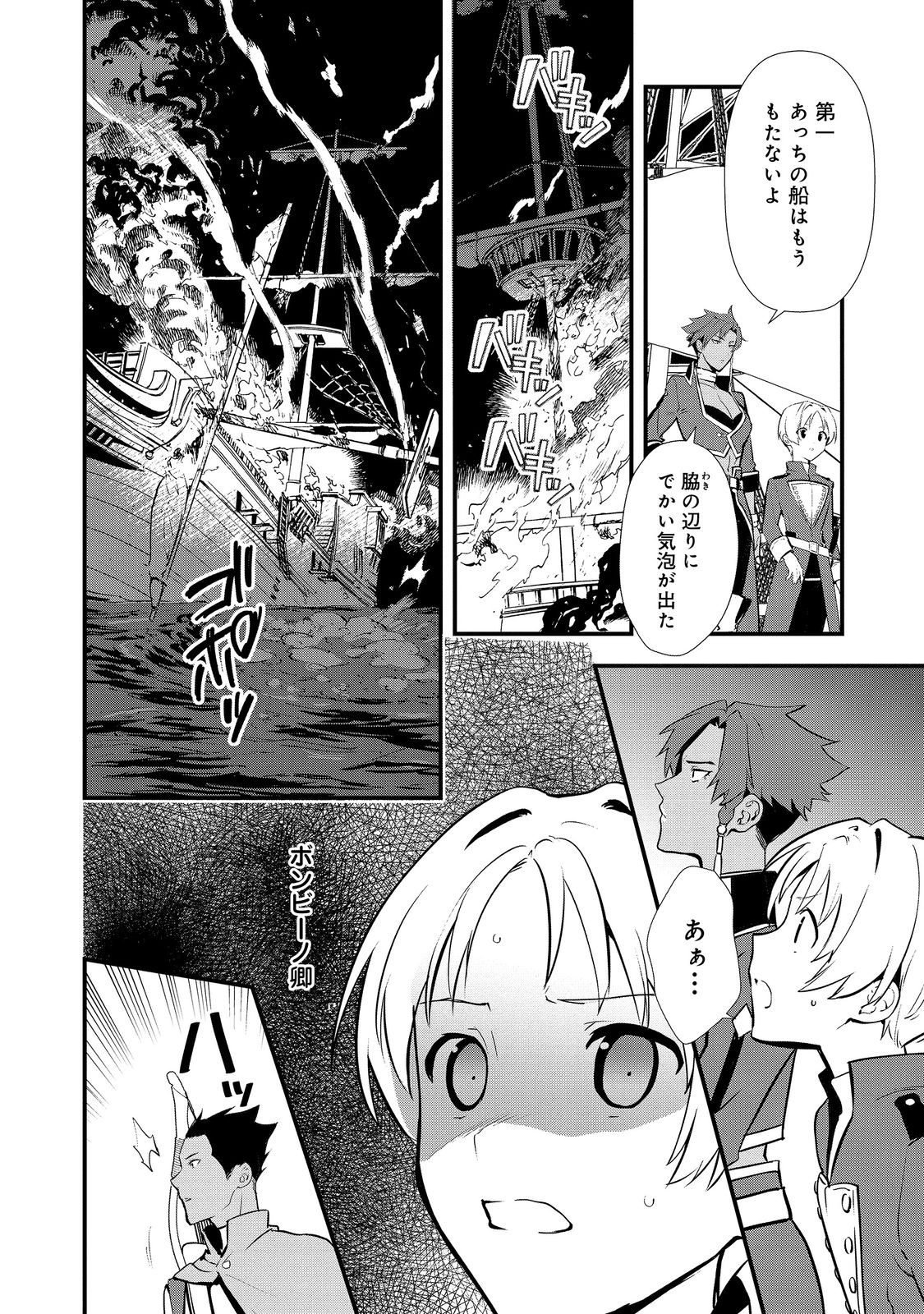 Okashina Tensei Chap 45.1 - Next Chap 46.1