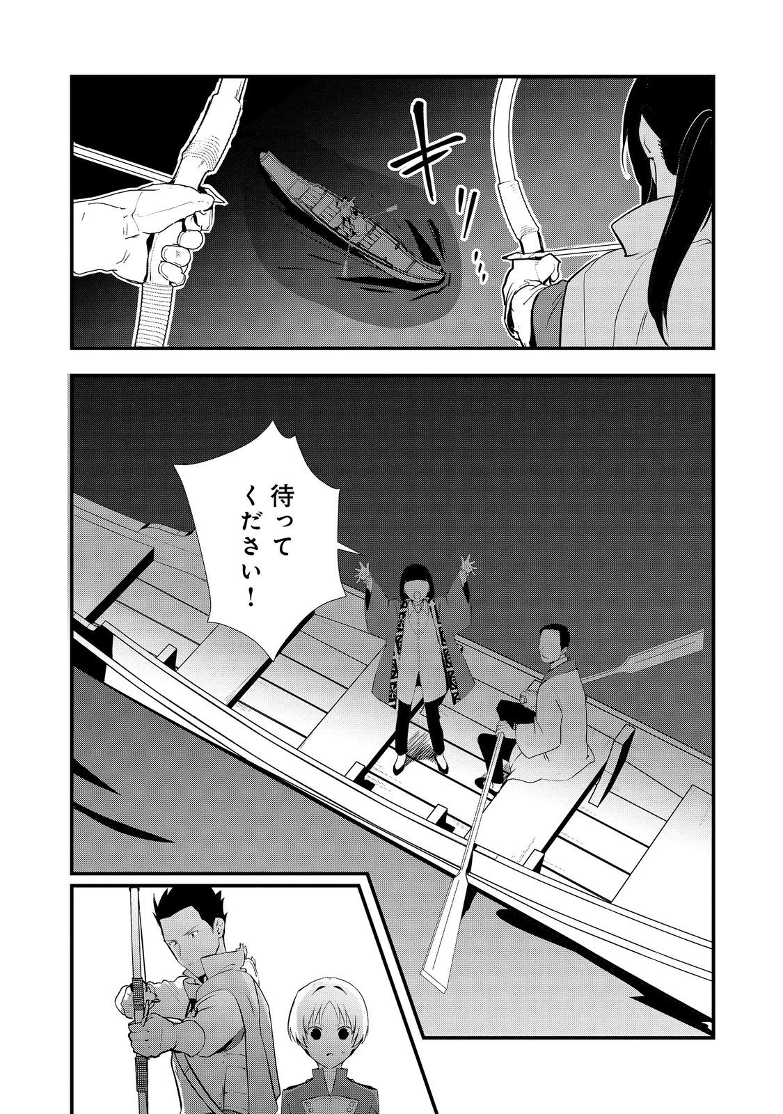 Okashina Tensei Chap 45.1 - Next Chap 46.1