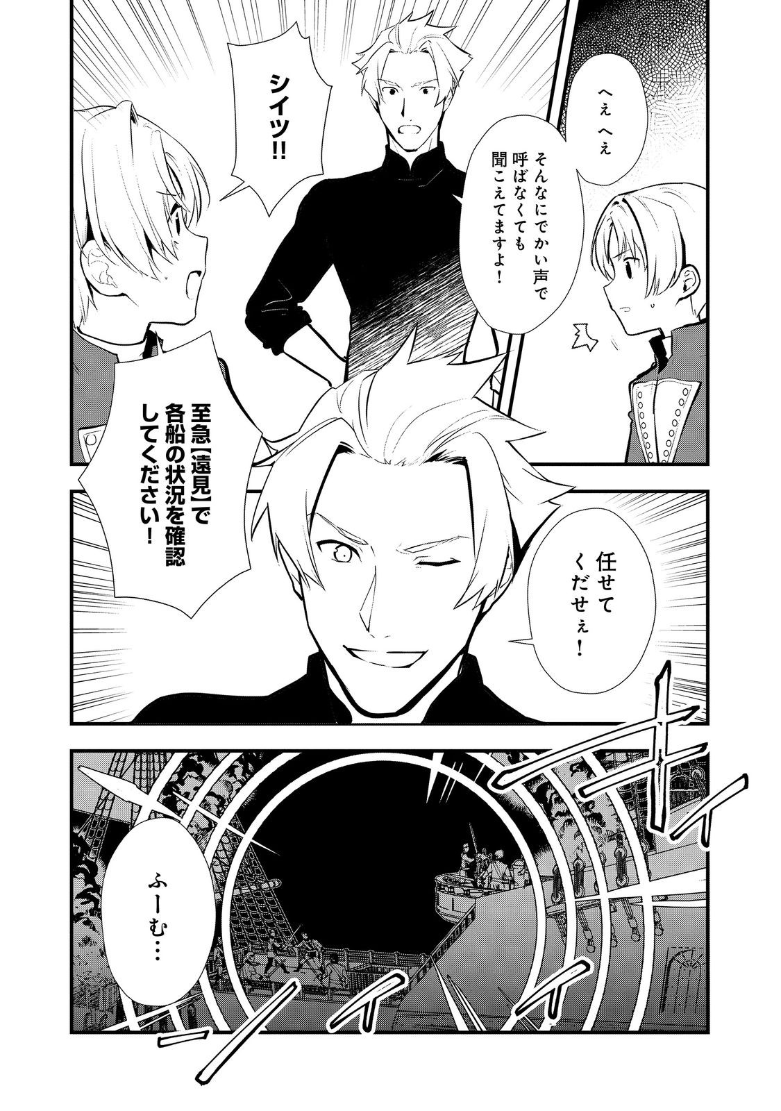 Okashina Tensei Chap 45.1 - Next Chap 46.1