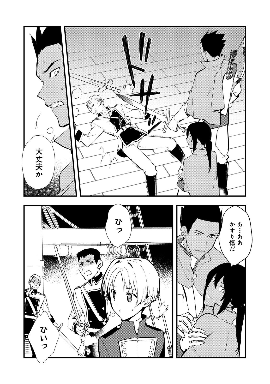 Okashina Tensei Chap 46.1 - Next Chap 47.1