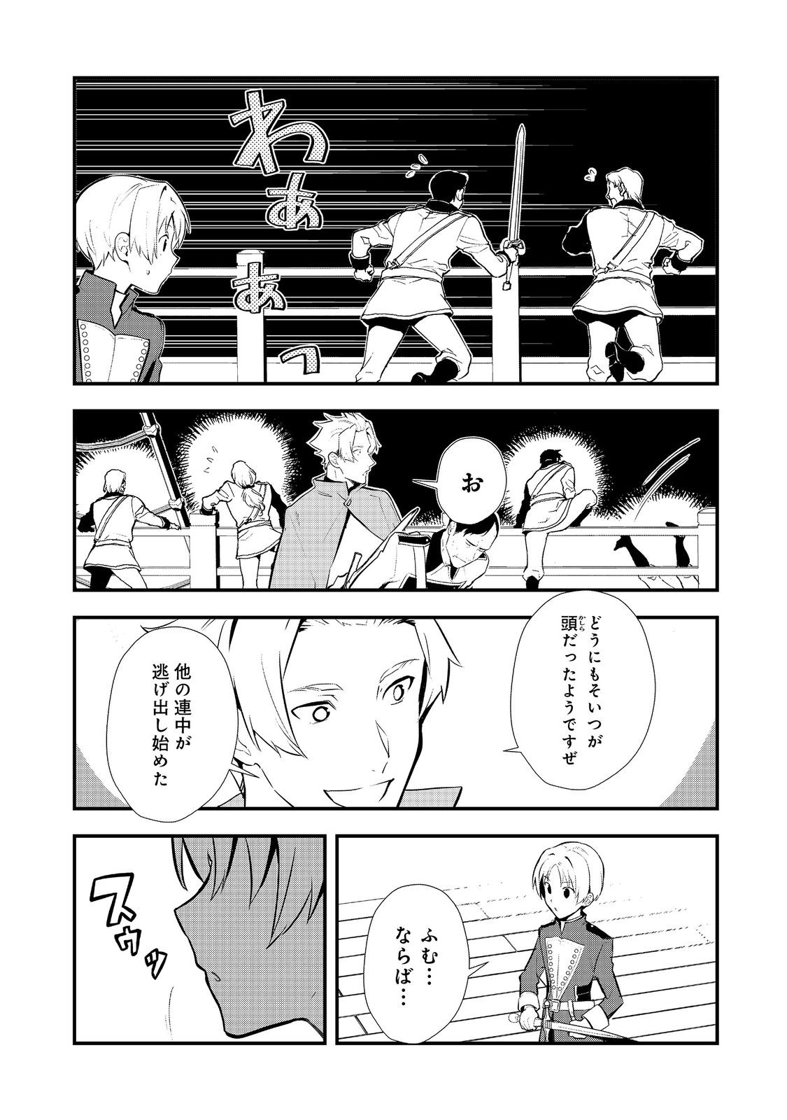 Okashina Tensei Chap 46.1 - Next Chap 47.1