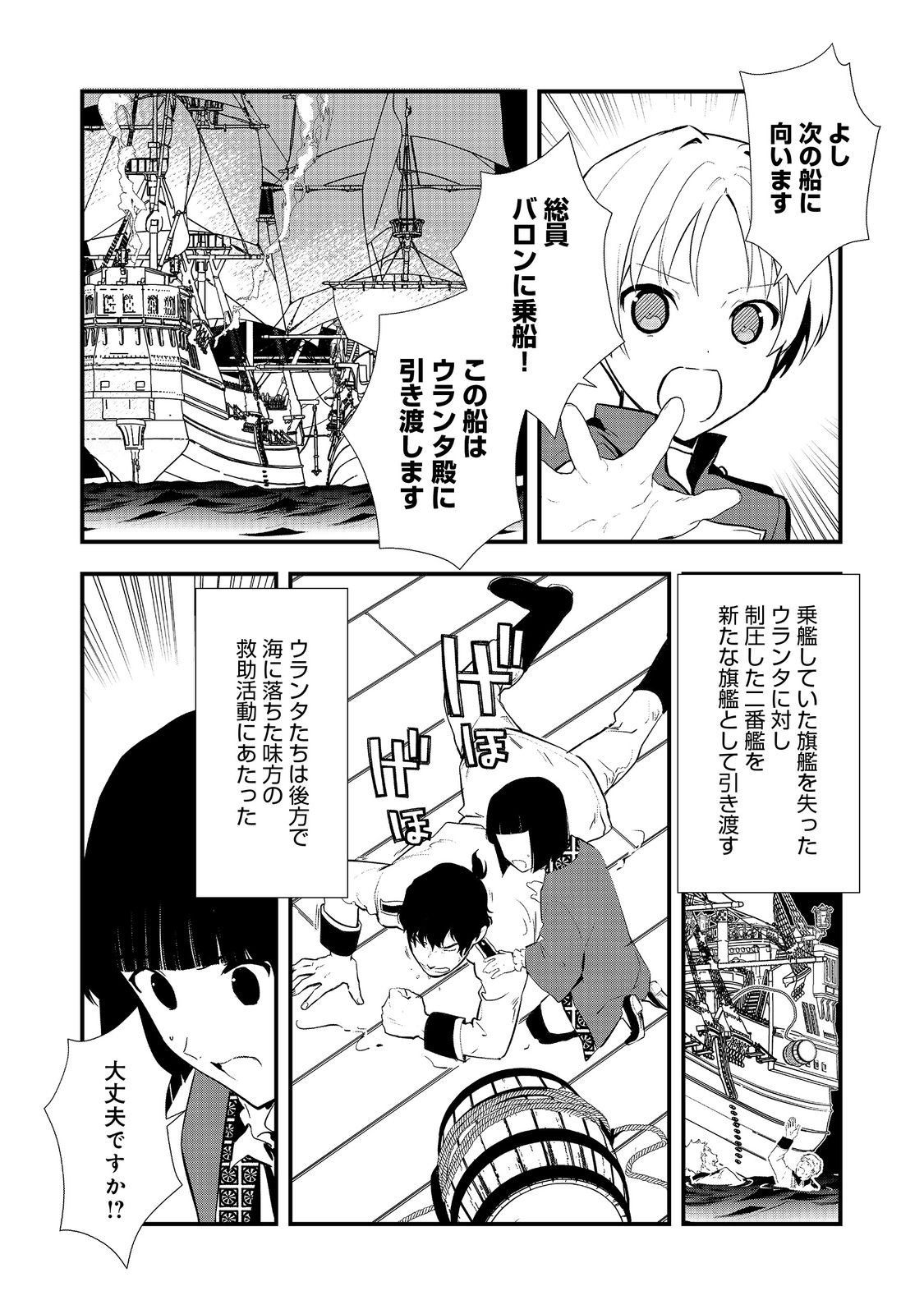 Okashina Tensei Chap 46.1 - Next Chap 47.1