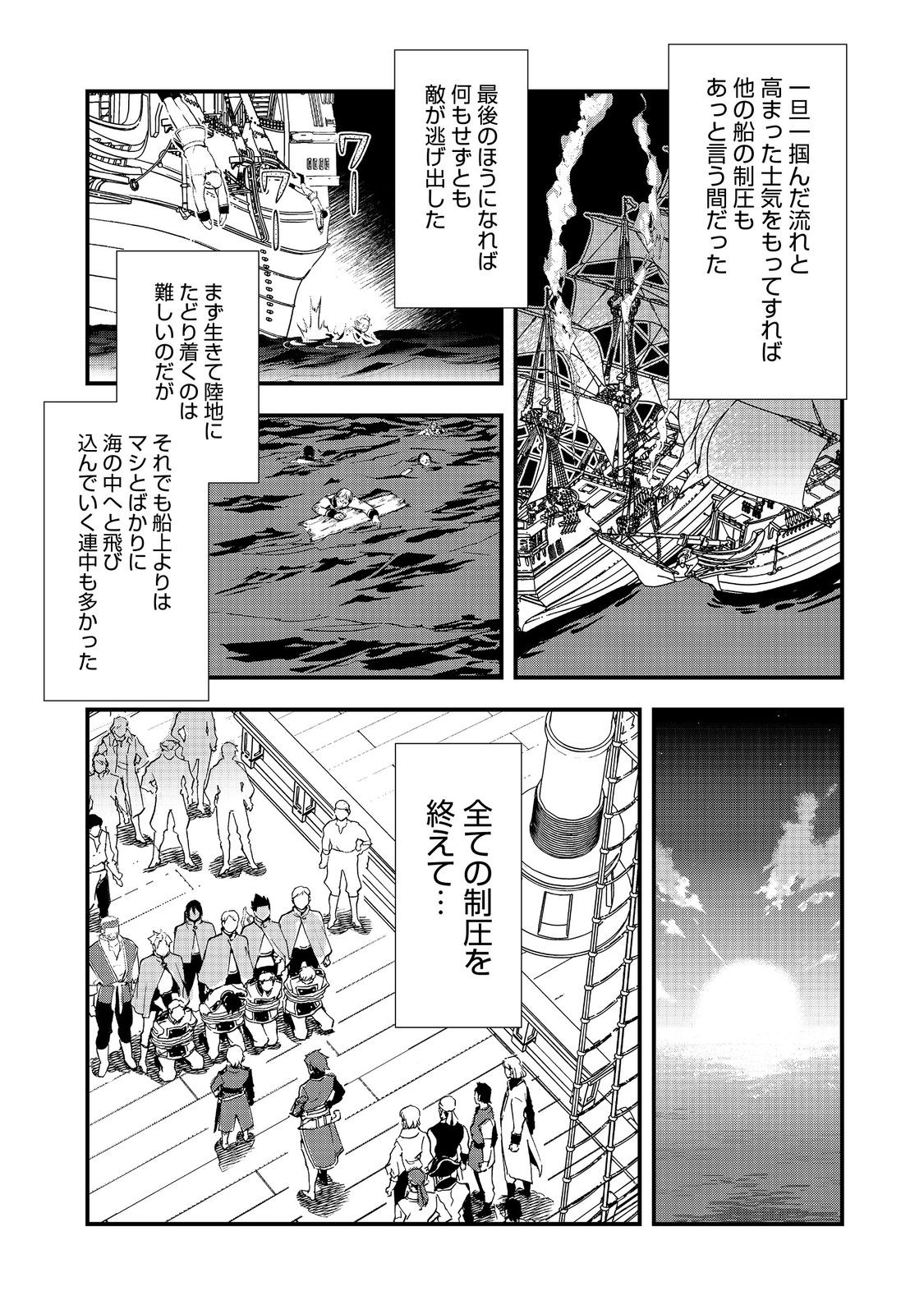 Okashina Tensei Chap 46.1 - Next Chap 47.1