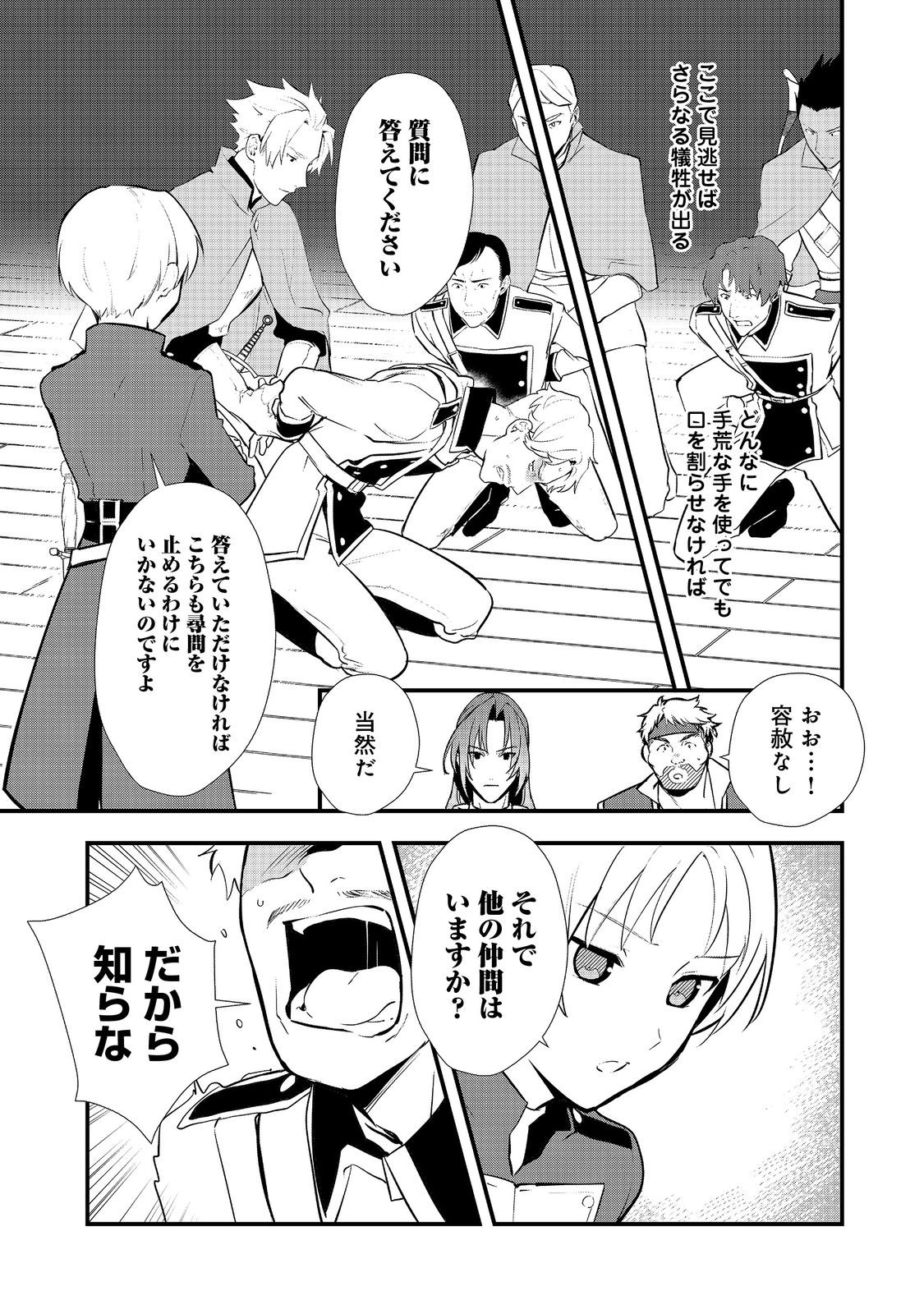 Okashina Tensei Chap 46.1 - Next Chap 47.1