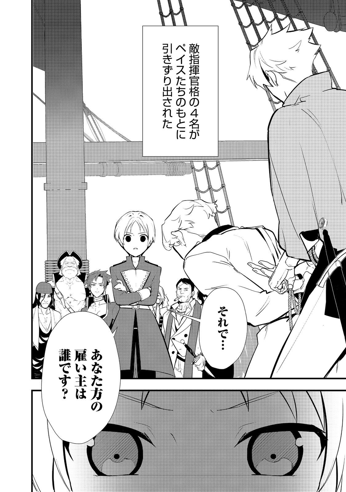 Okashina Tensei Chap 46.1 - Next Chap 47.1