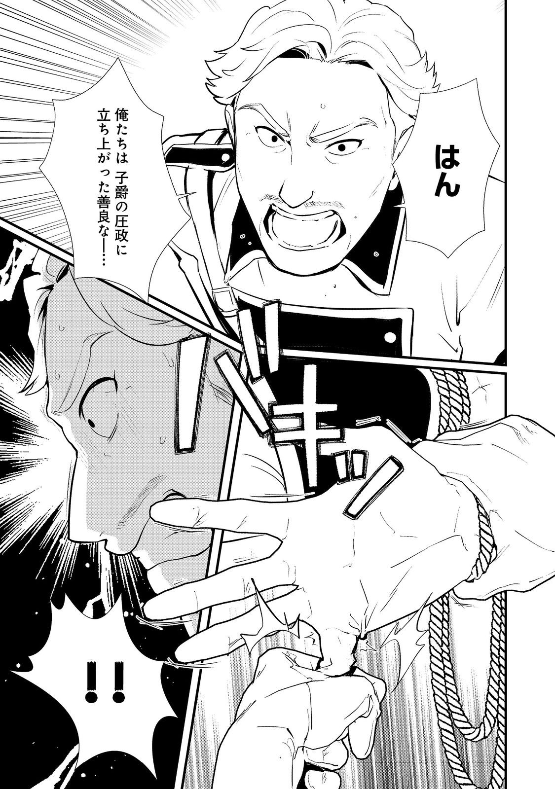 Okashina Tensei Chap 46.1 - Next Chap 47.1