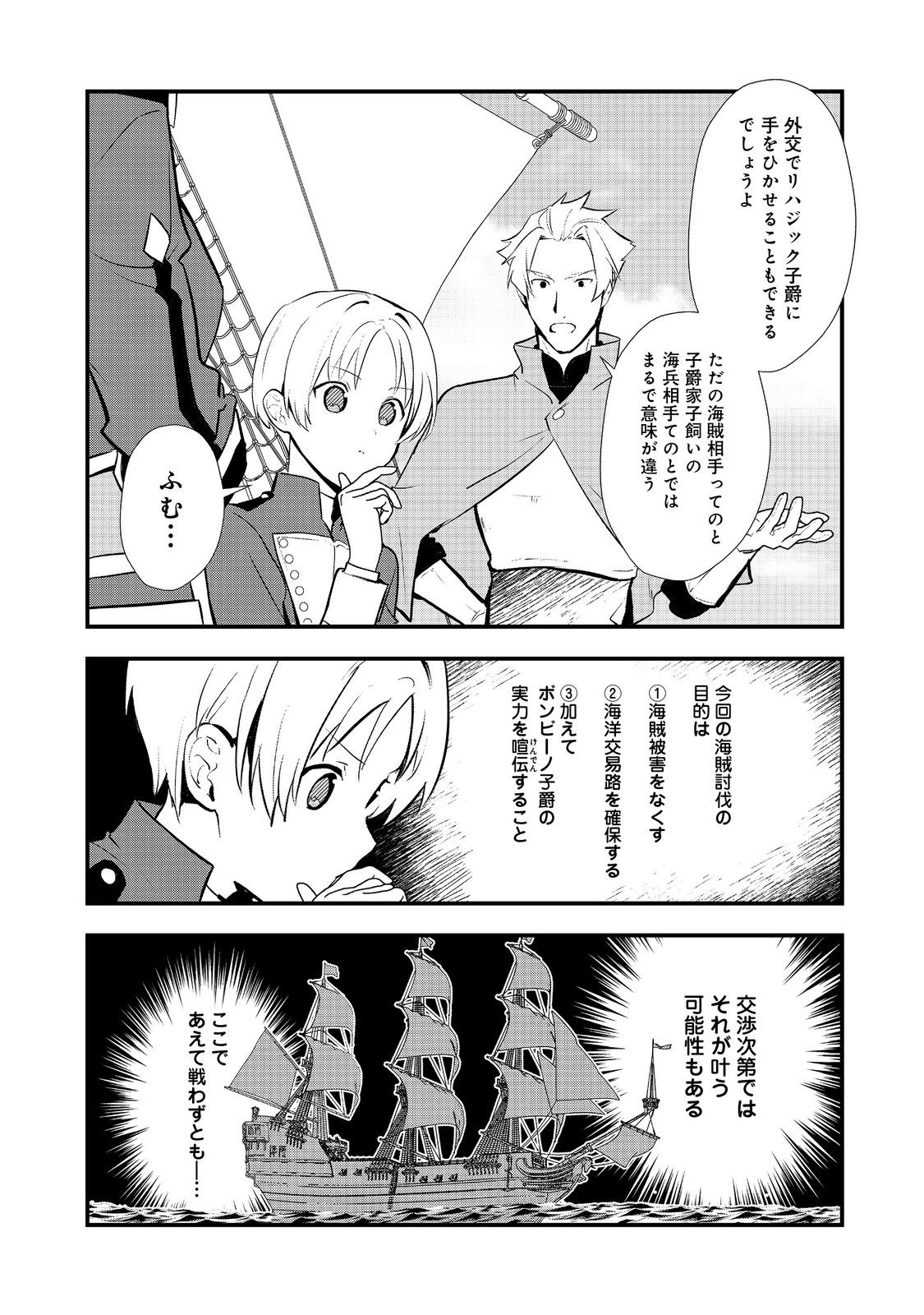 Okashina Tensei Chap 46.1 - Next Chap 47.1