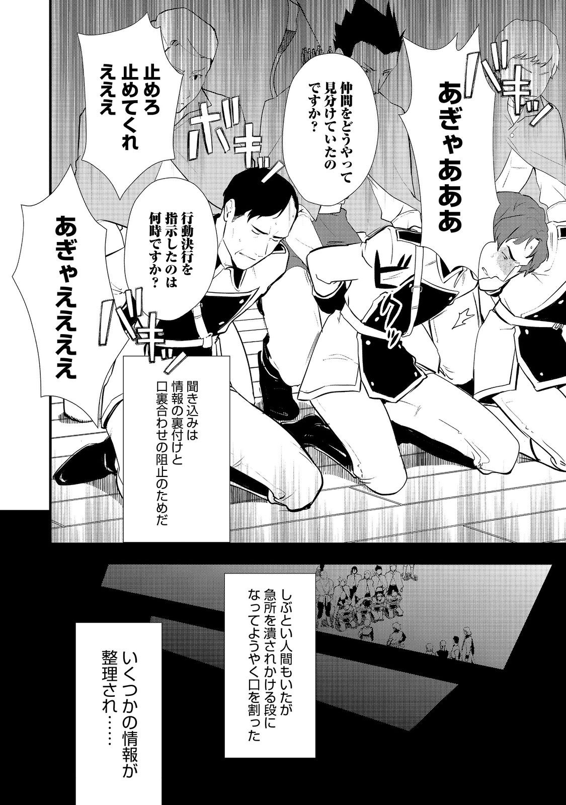 Okashina Tensei Chap 46.1 - Next Chap 47.1