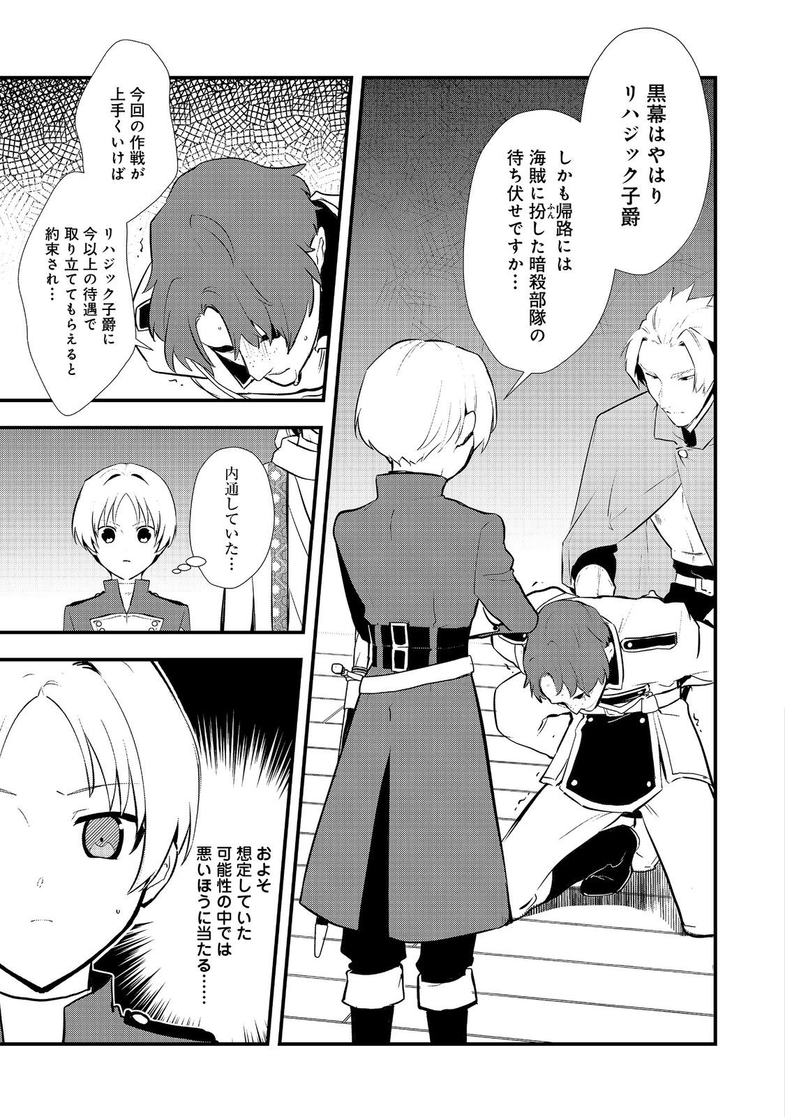 Okashina Tensei Chap 46.1 - Next Chap 47.1