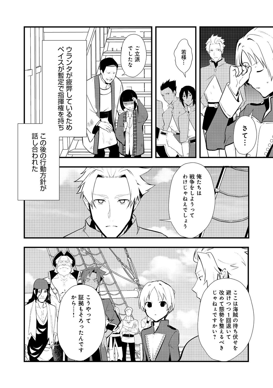 Okashina Tensei Chap 46.1 - Next Chap 47.1