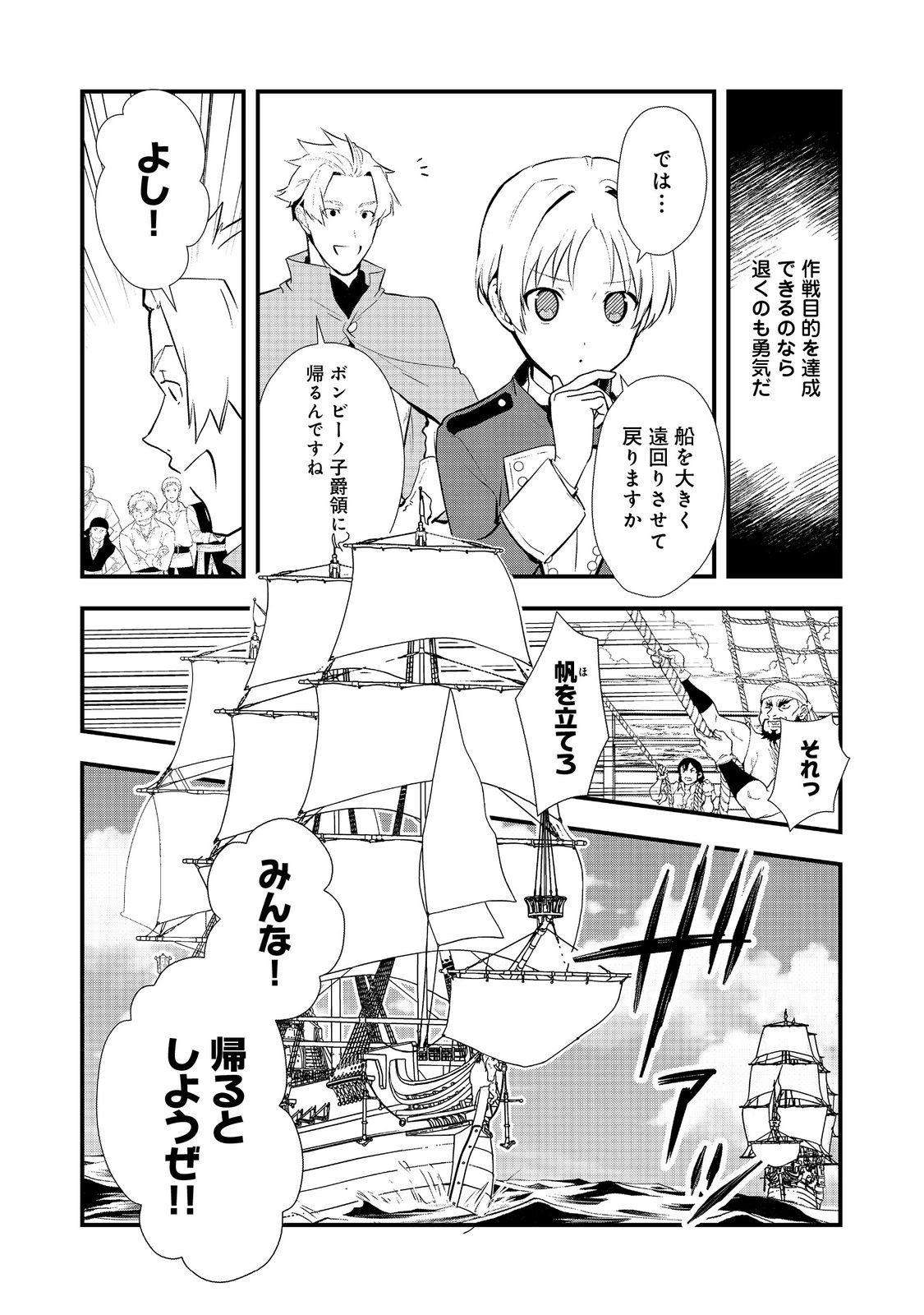 Okashina Tensei Chap 46.1 - Next Chap 47.1