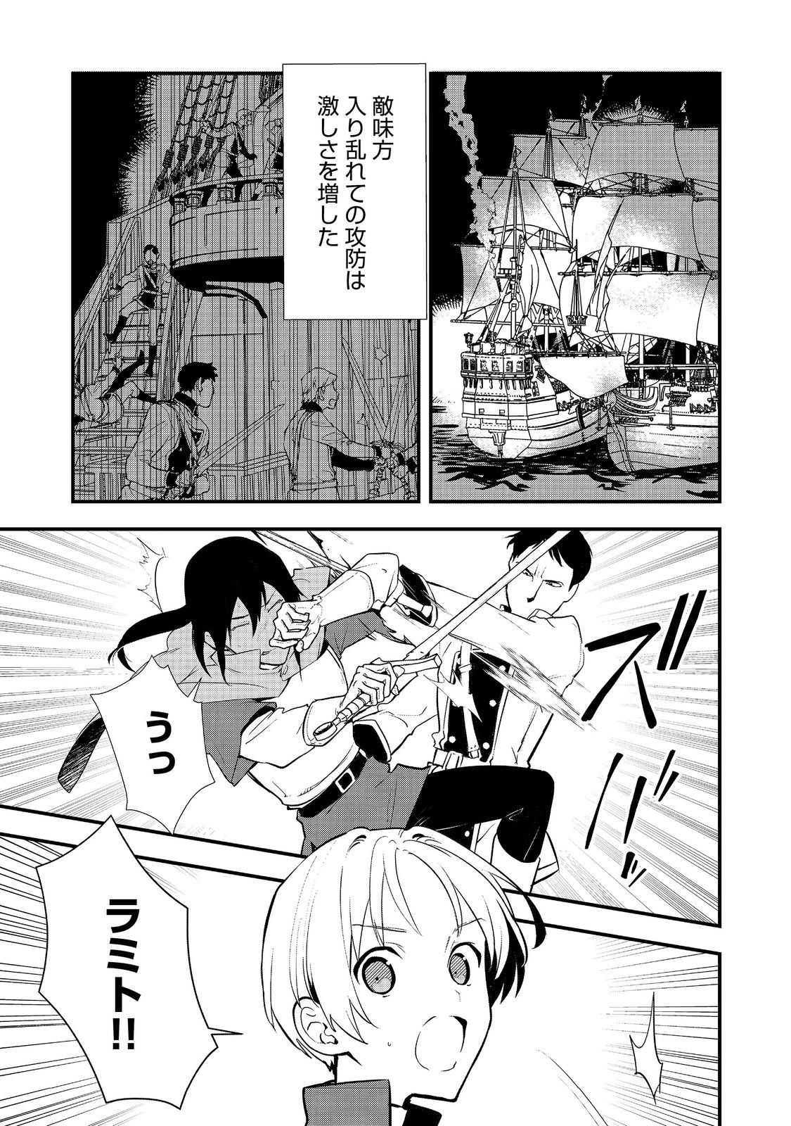 Okashina Tensei Chap 46.1 - Next Chap 47.1