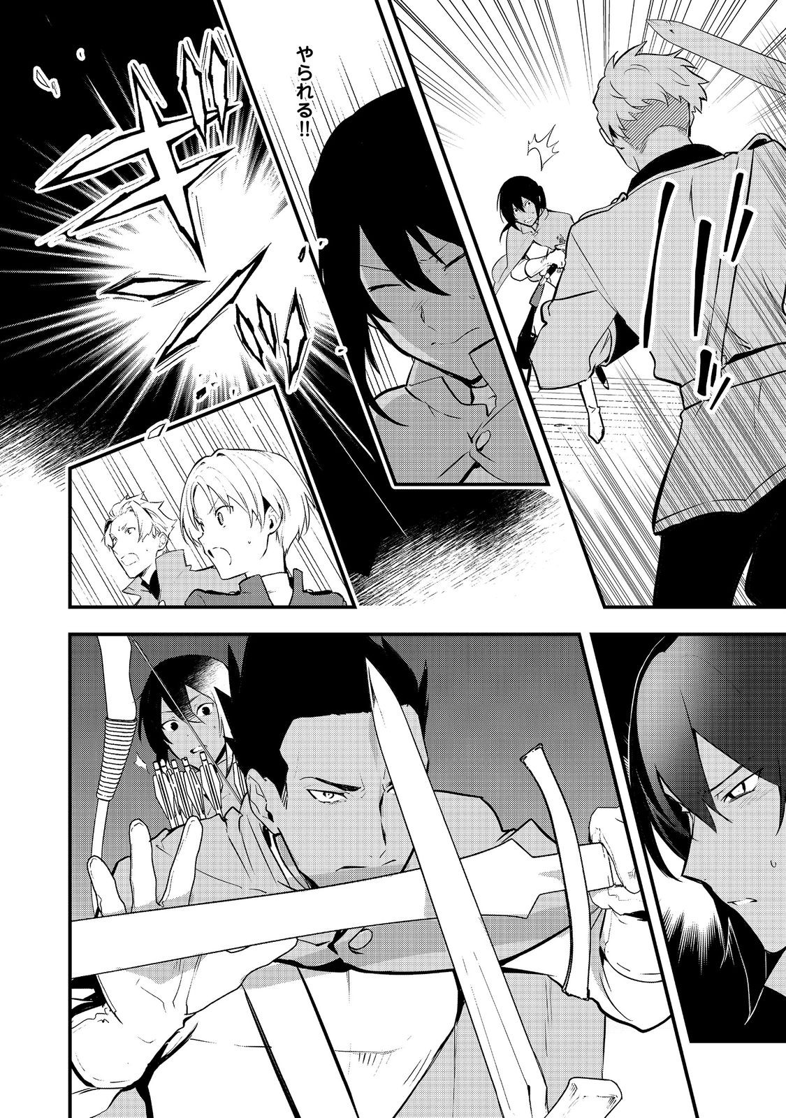 Okashina Tensei Chap 46.1 - Next Chap 47.1