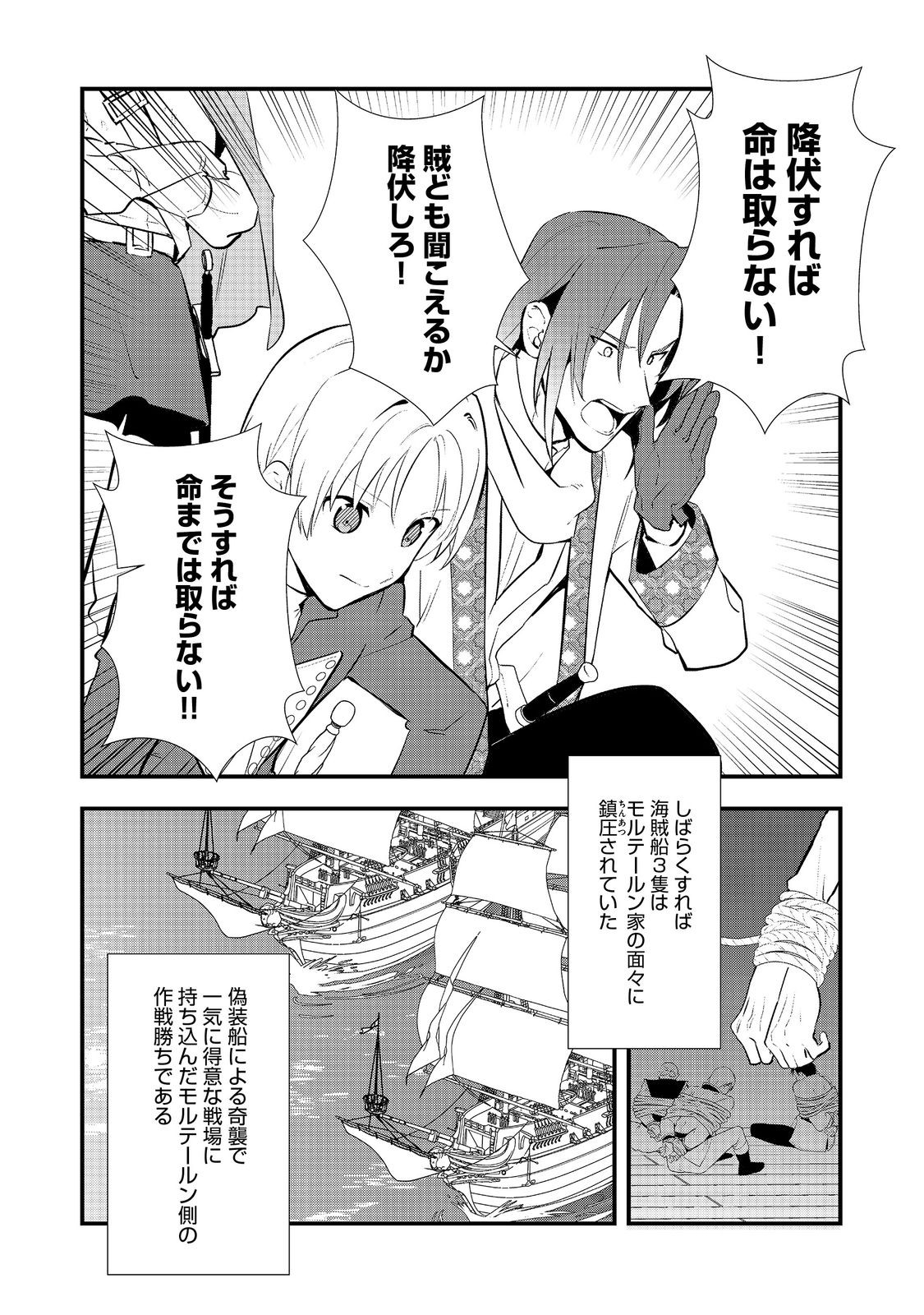 Okashina Tensei Chap 47.1 - Next Chap 48.1