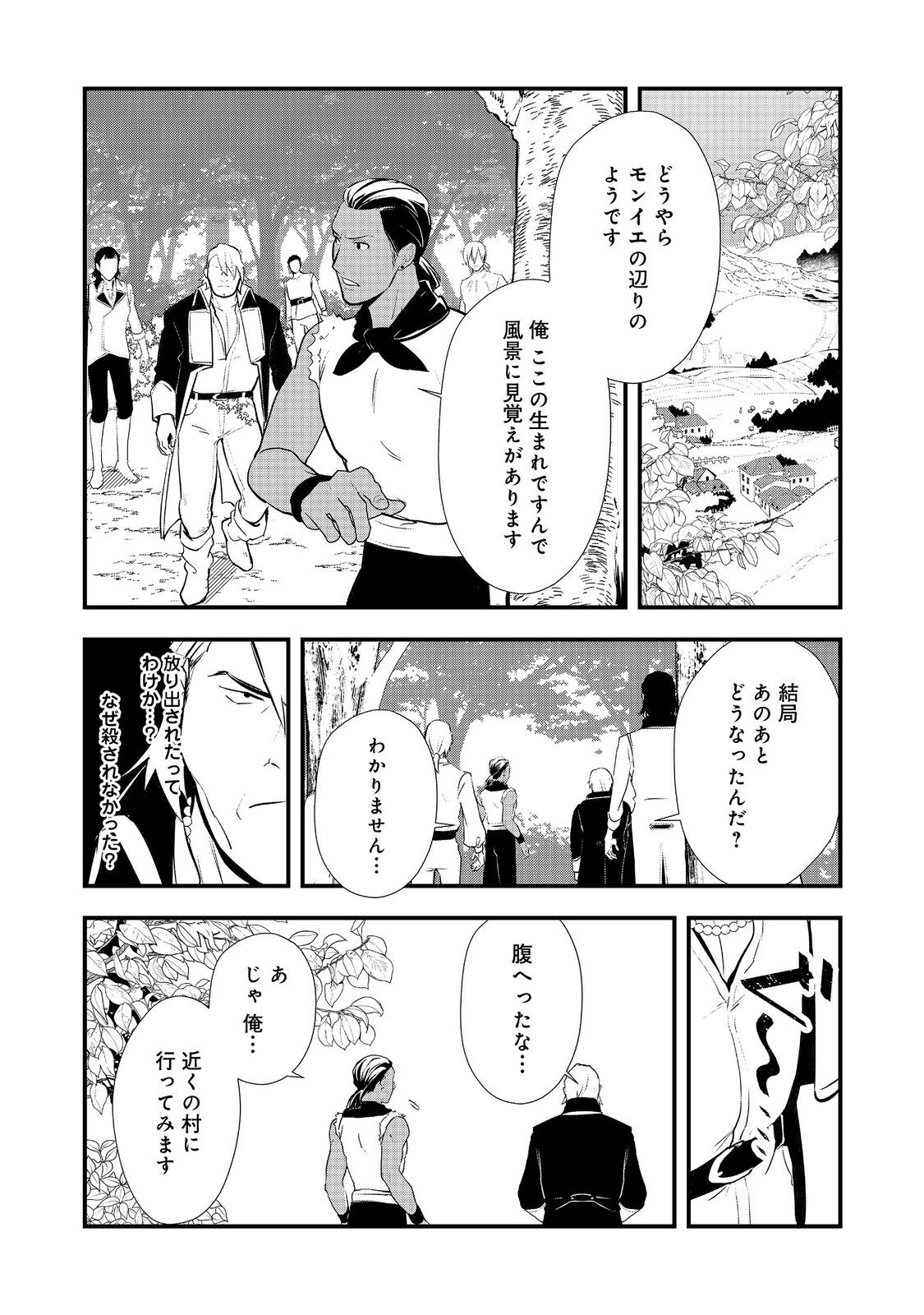 Okashina Tensei Chap 48.1 - Next Chap 49.1