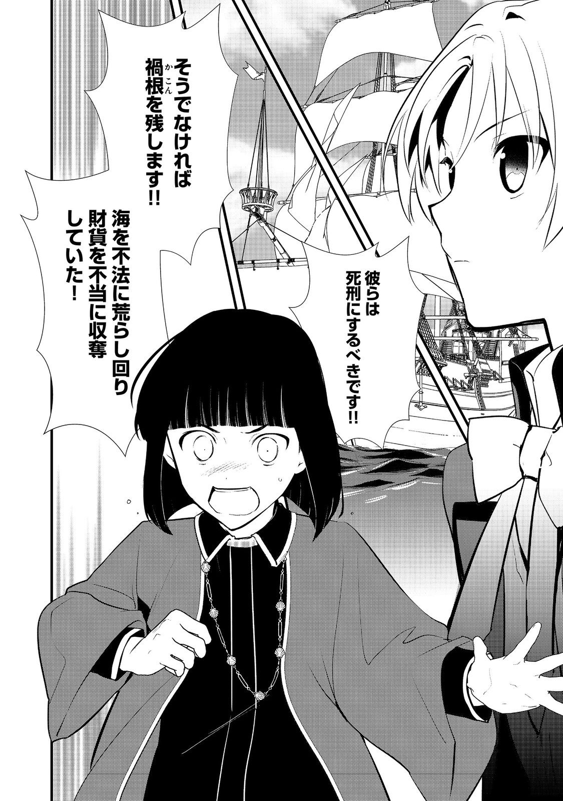 Okashina Tensei Chap 48.1 - Next Chap 49.1