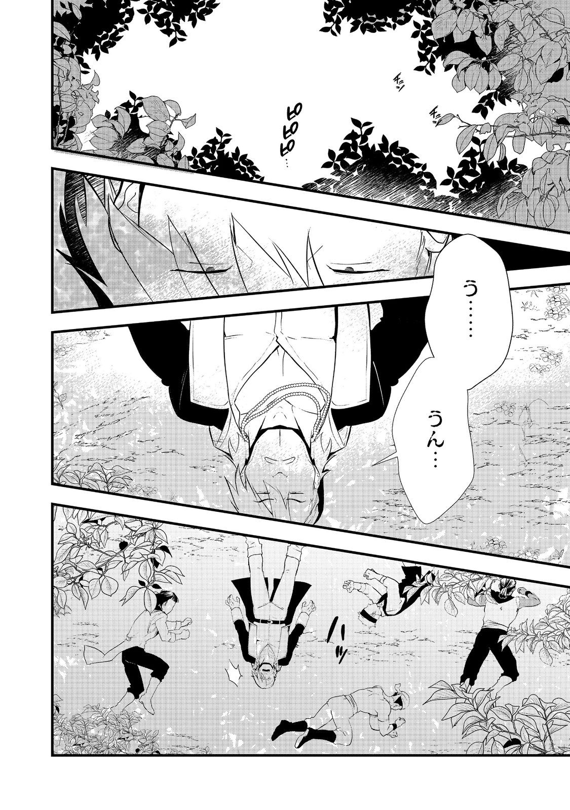 Okashina Tensei Chap 48.1 - Next Chap 49.1