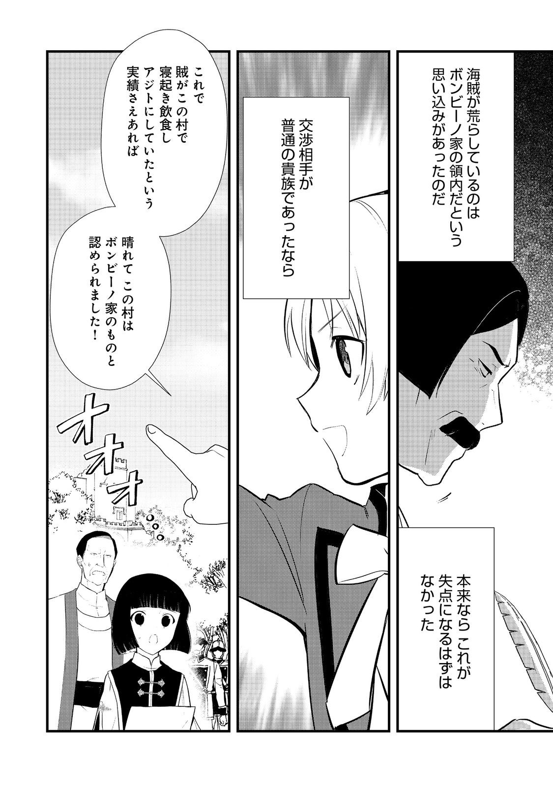 Okashina Tensei Chap 49.1 - Next Chap 50.1