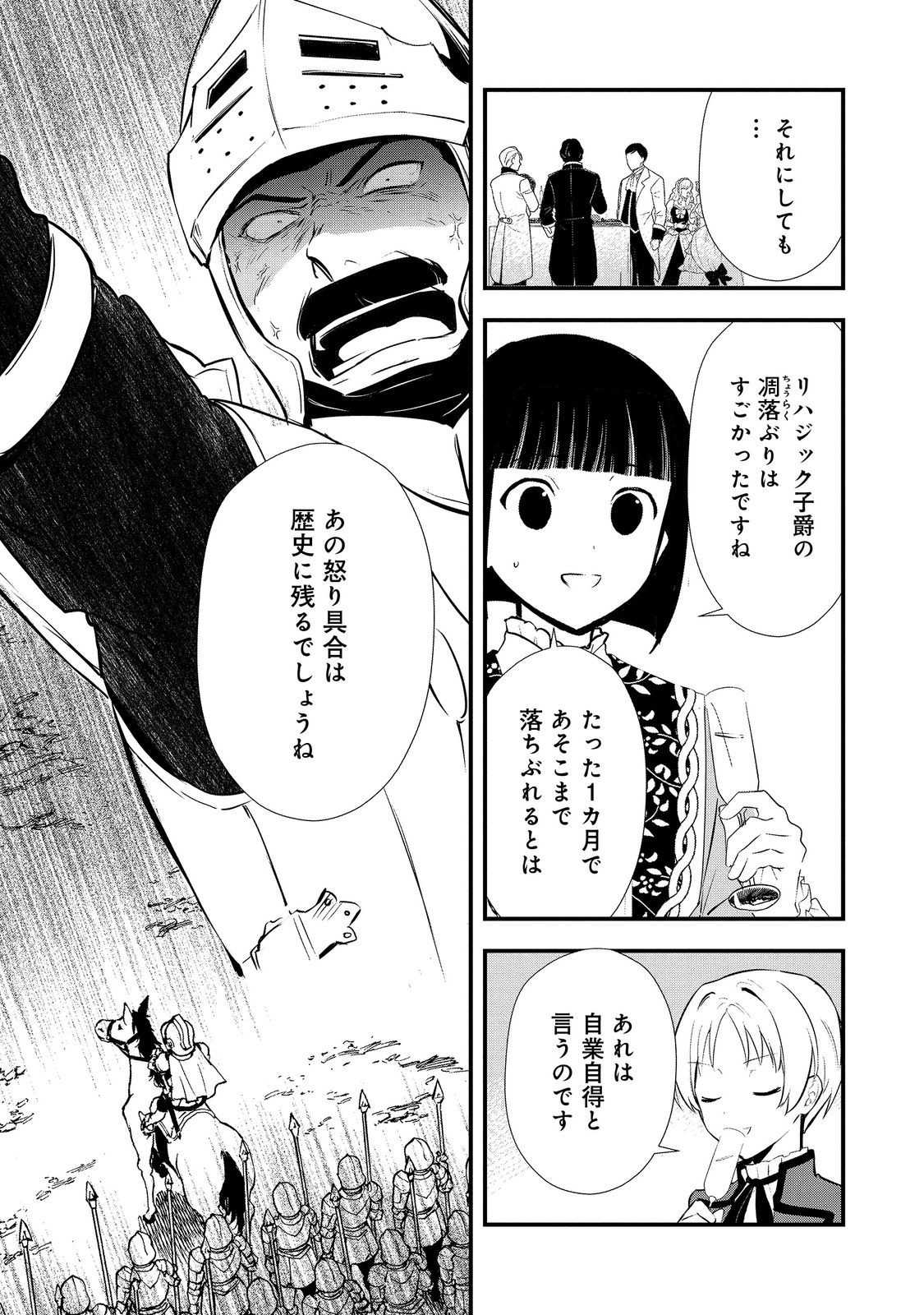Okashina Tensei Chap 50.1 - Next Chap 51.1
