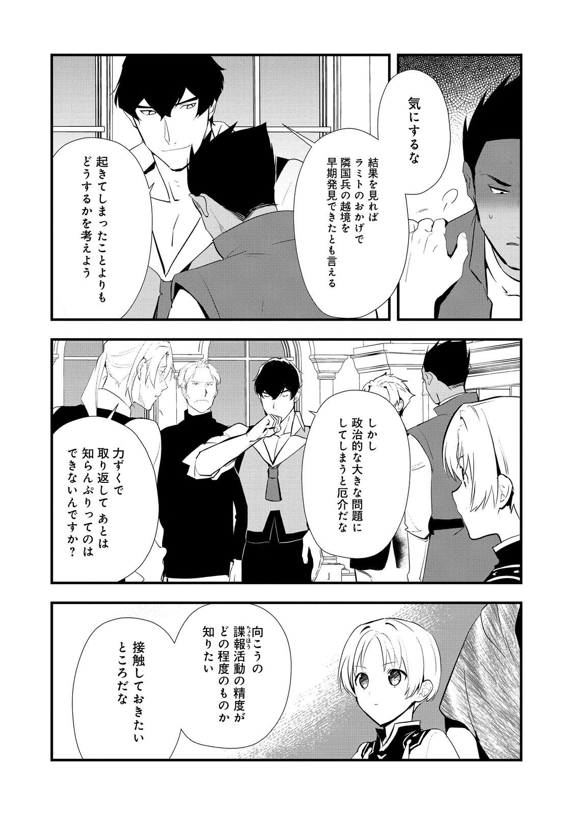 Okashina Tensei Chap 55.1 - Next Chap 56.1