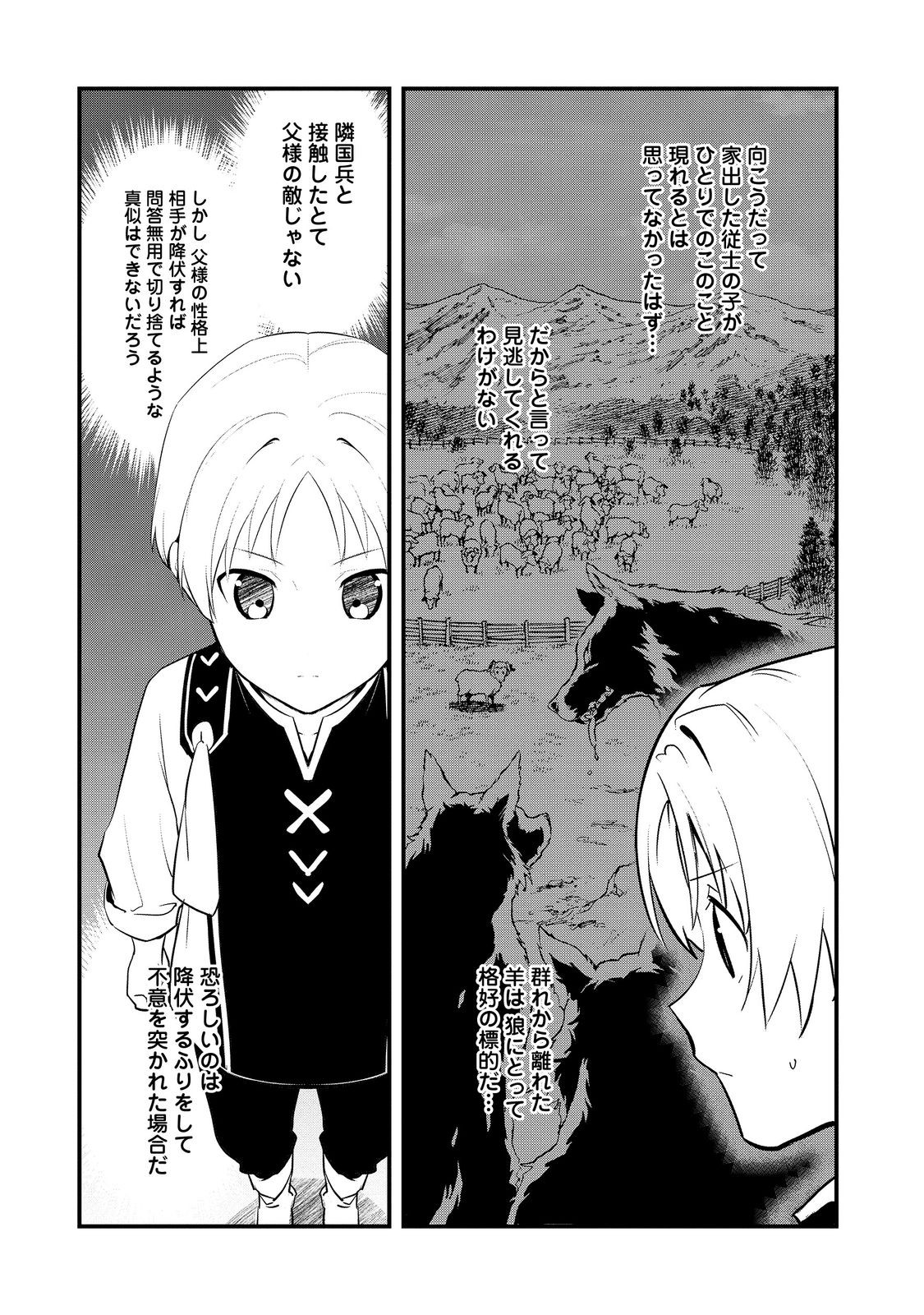 Okashina Tensei Chap 55.1 - Next Chap 56.1