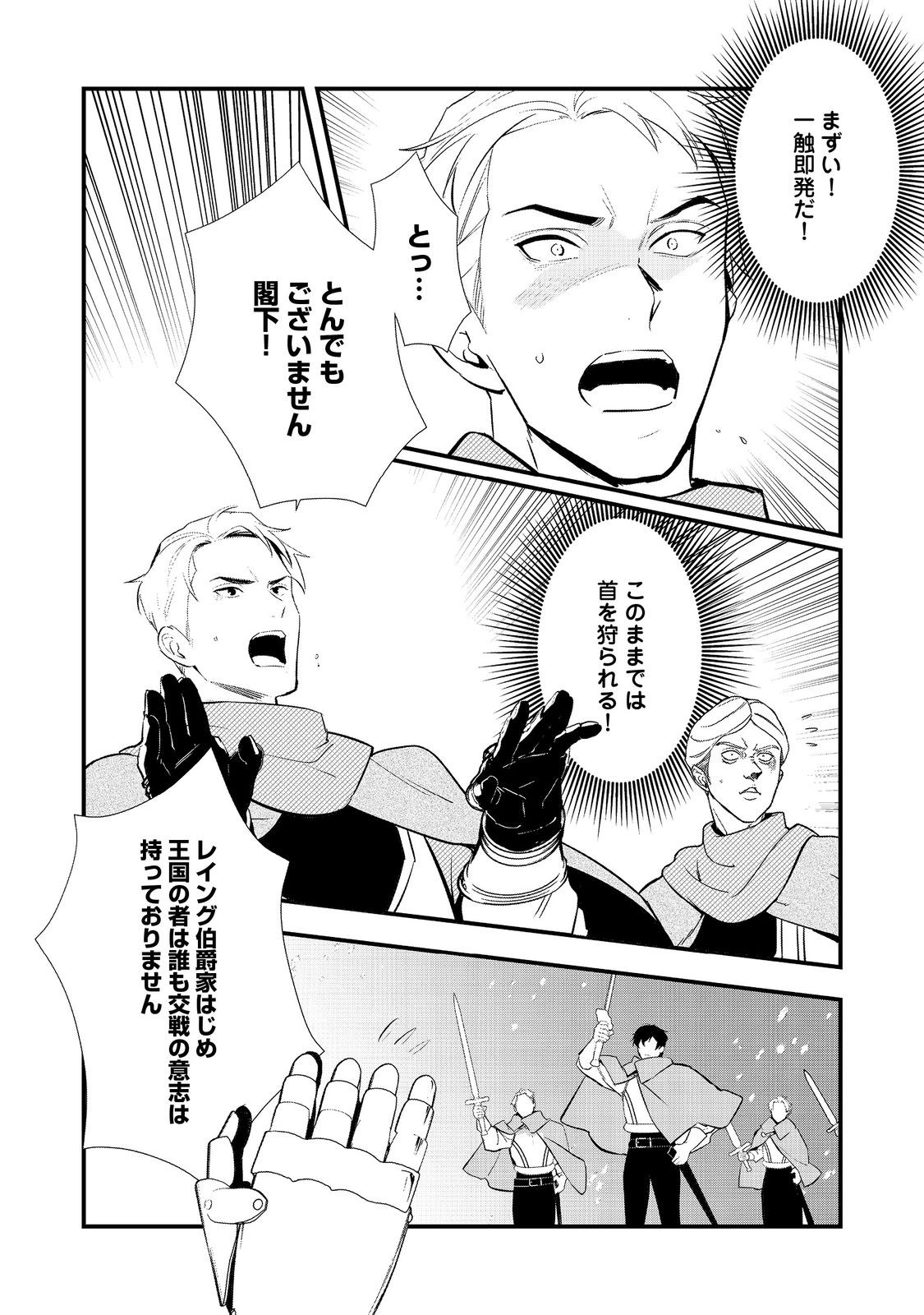 Okashina Tensei Chap 56 - Next Chap 57