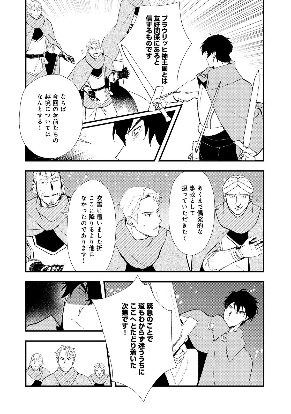 Okashina Tensei Chap 56 - Next Chap 57