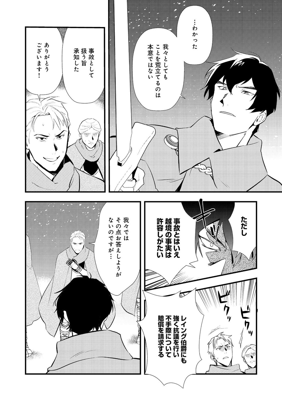 Okashina Tensei Chap 56 - Next Chap 57