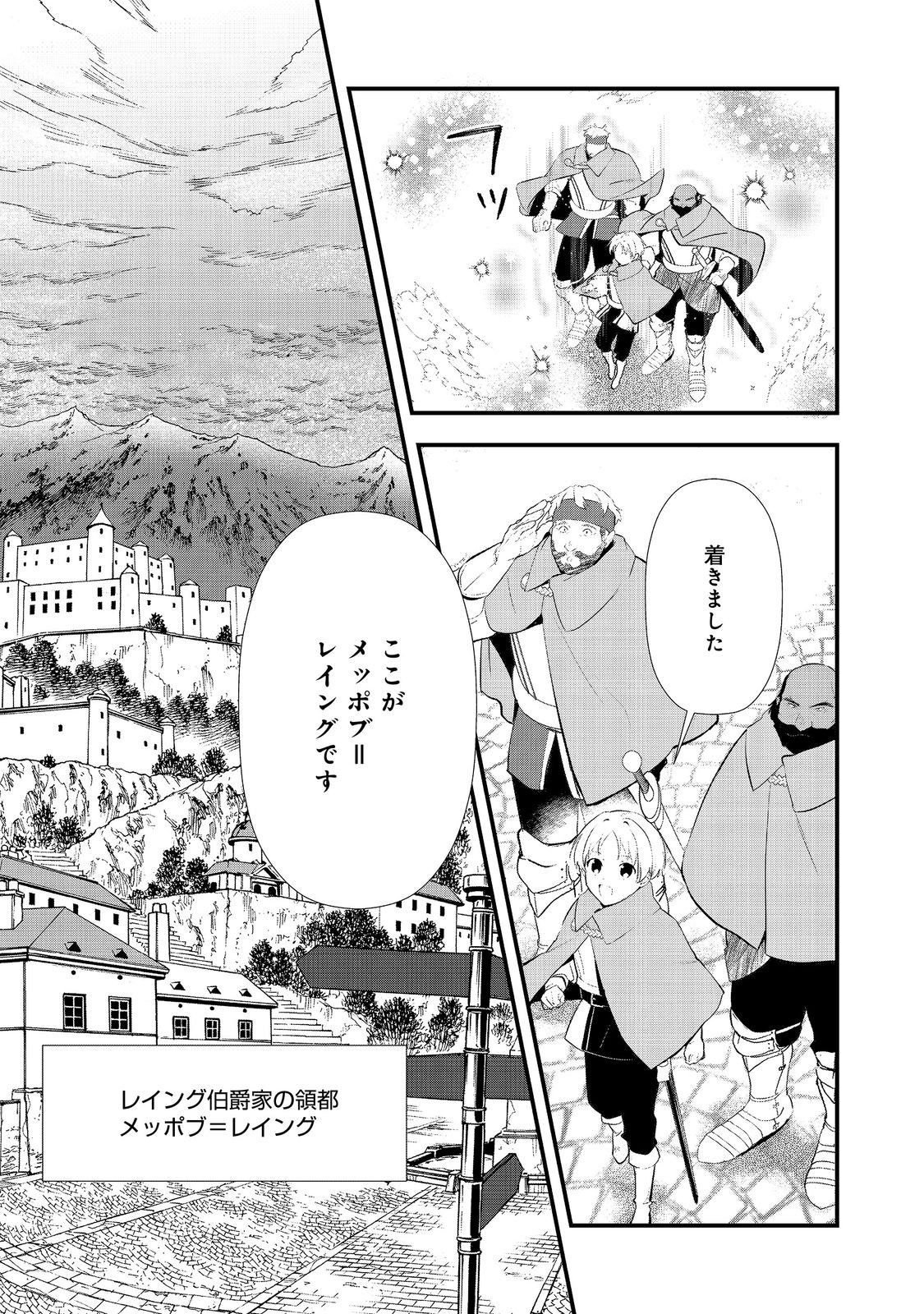 Okashina Tensei Chap 56 - Next Chap 57