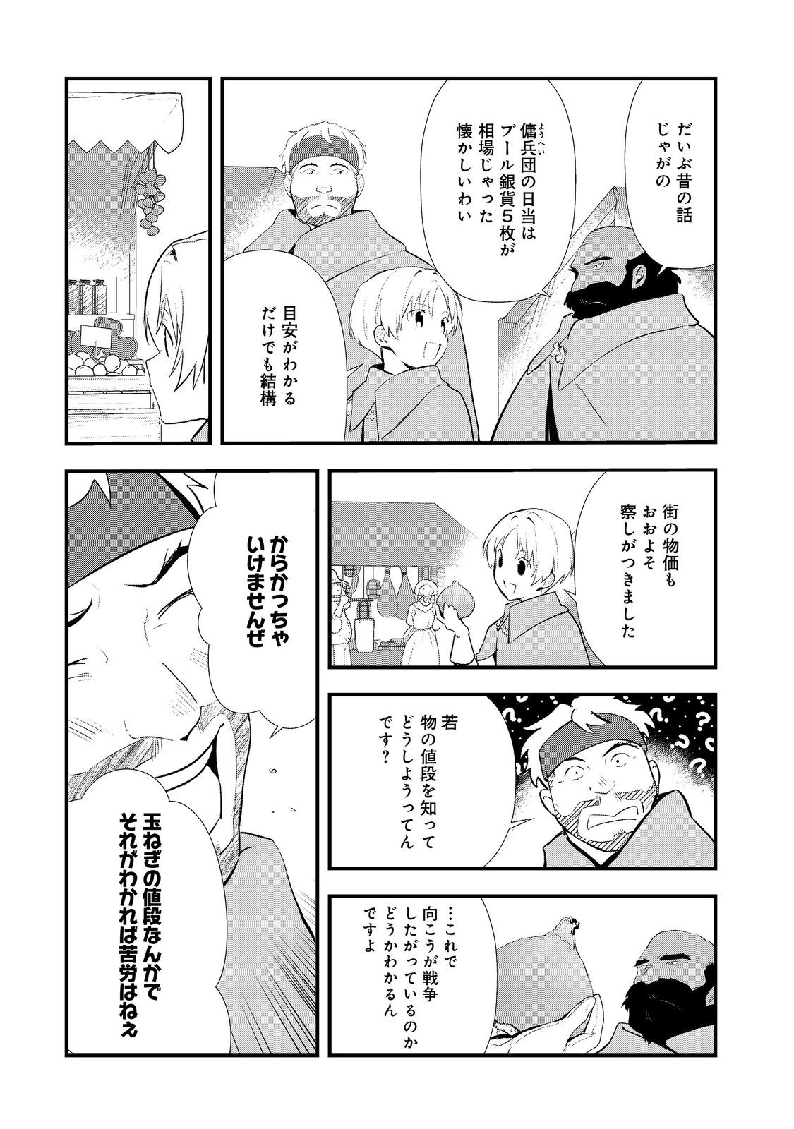Okashina Tensei Chap 56 - Next Chap 57