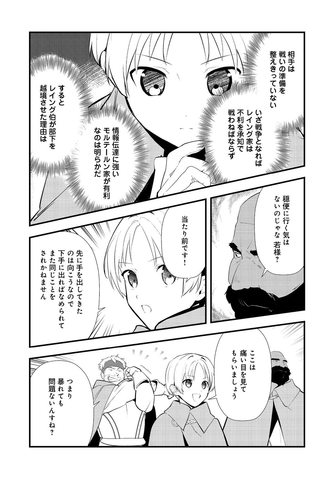 Okashina Tensei Chap 56 - Next Chap 57