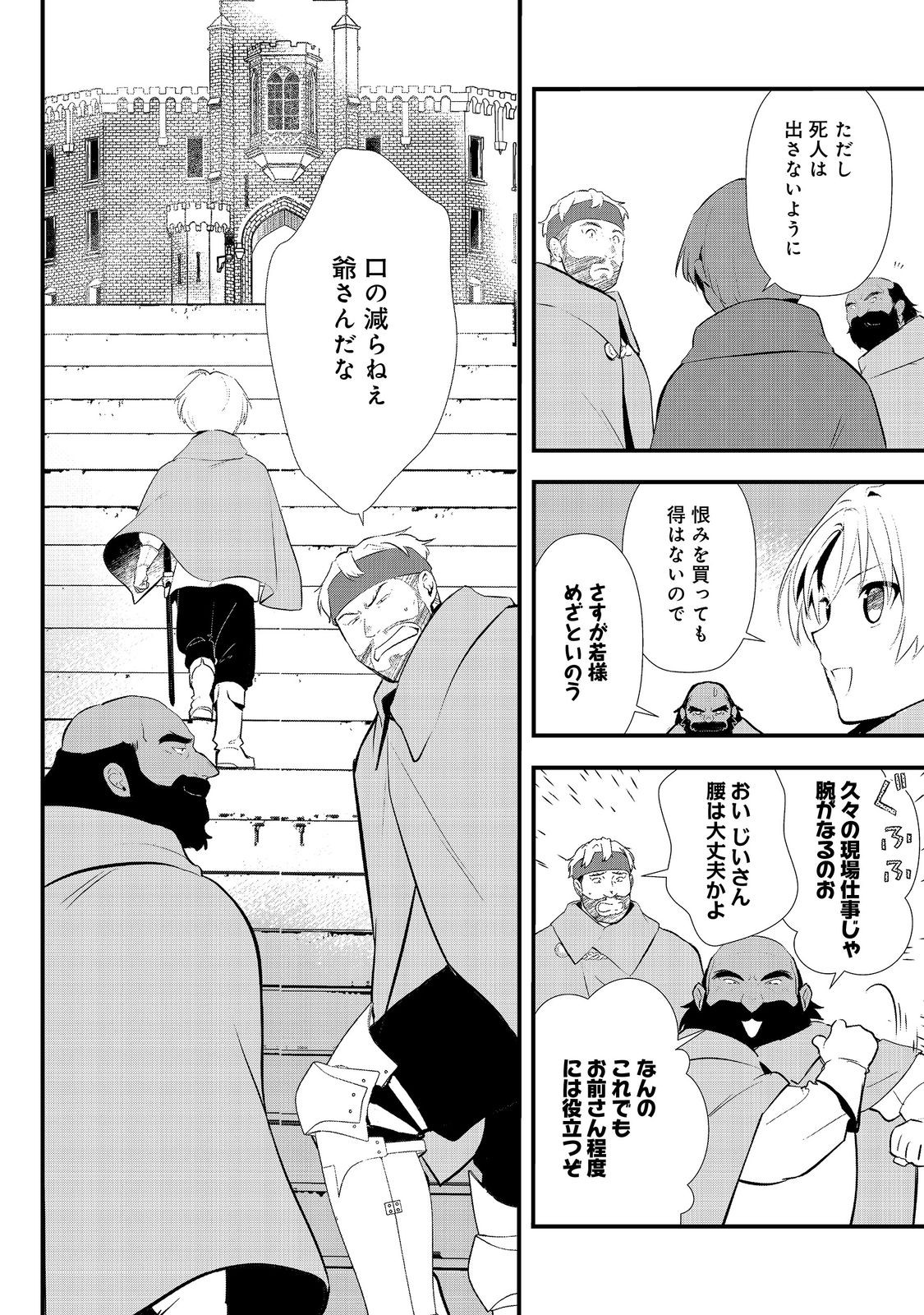 Okashina Tensei Chap 56 - Next Chap 57