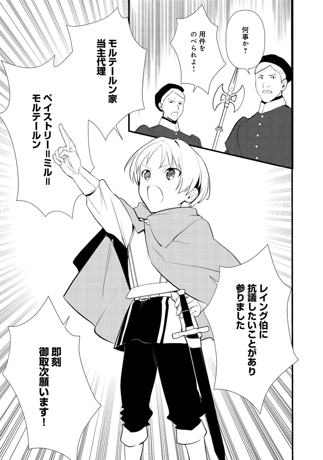 Okashina Tensei Chap 56 - Next Chap 57