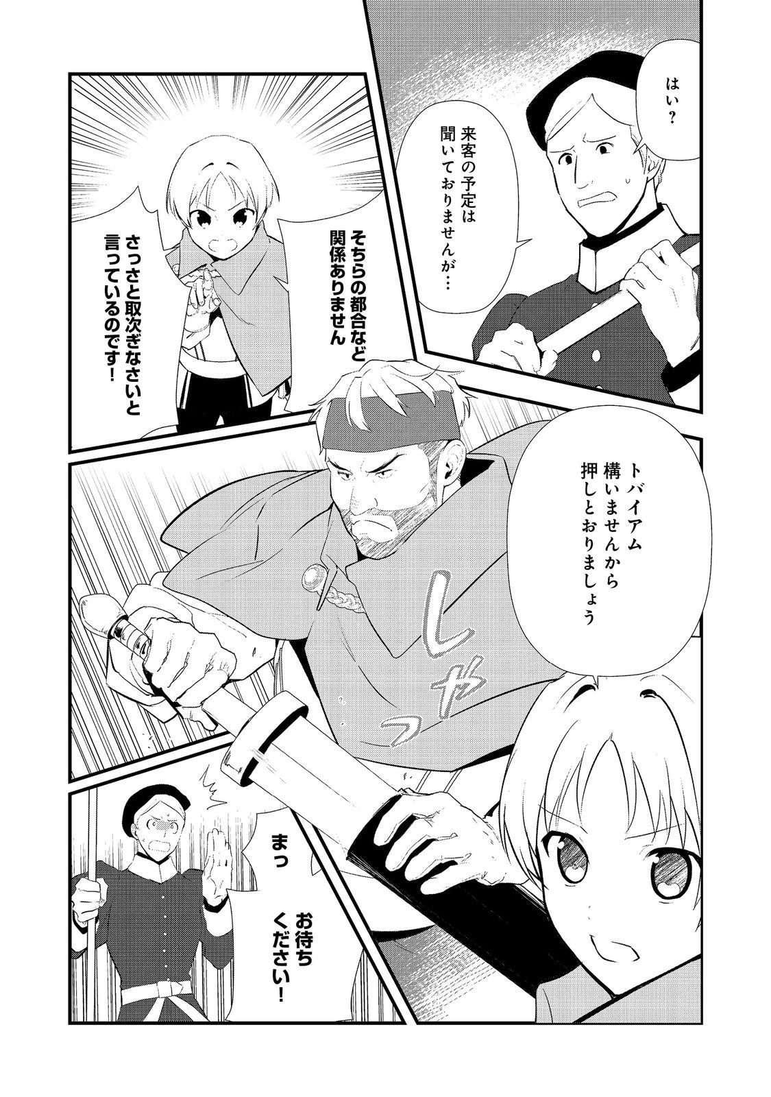 Okashina Tensei Chap 56 - Next Chap 57