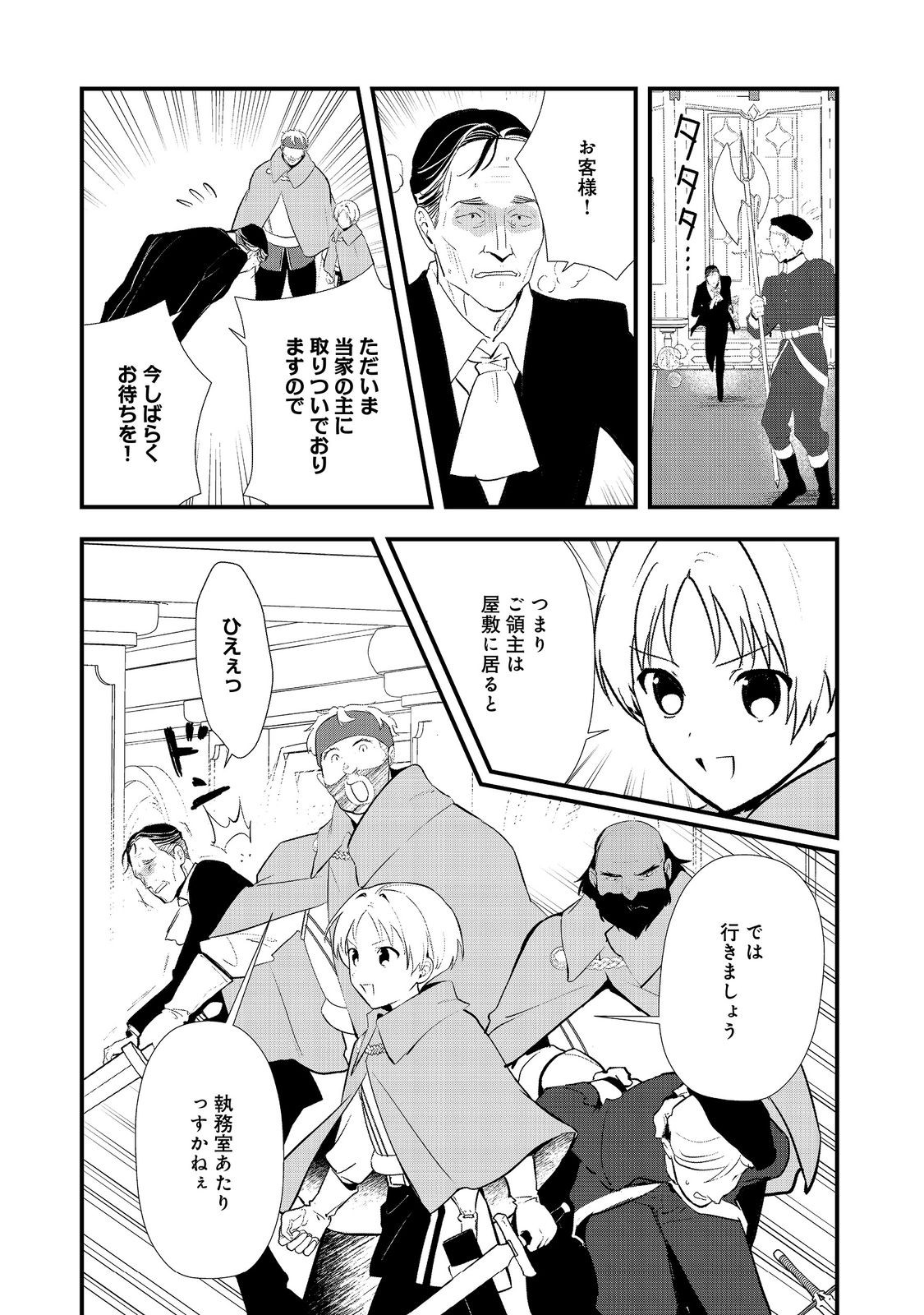 Okashina Tensei Chap 56 - Next Chap 57