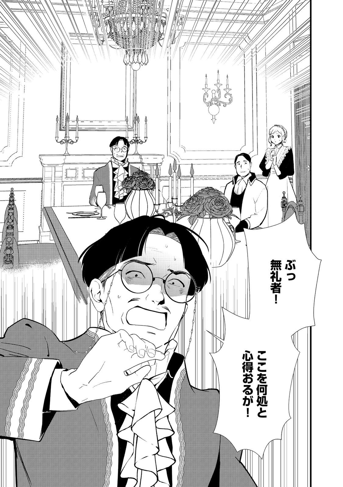 Okashina Tensei Chap 56 - Next Chap 57