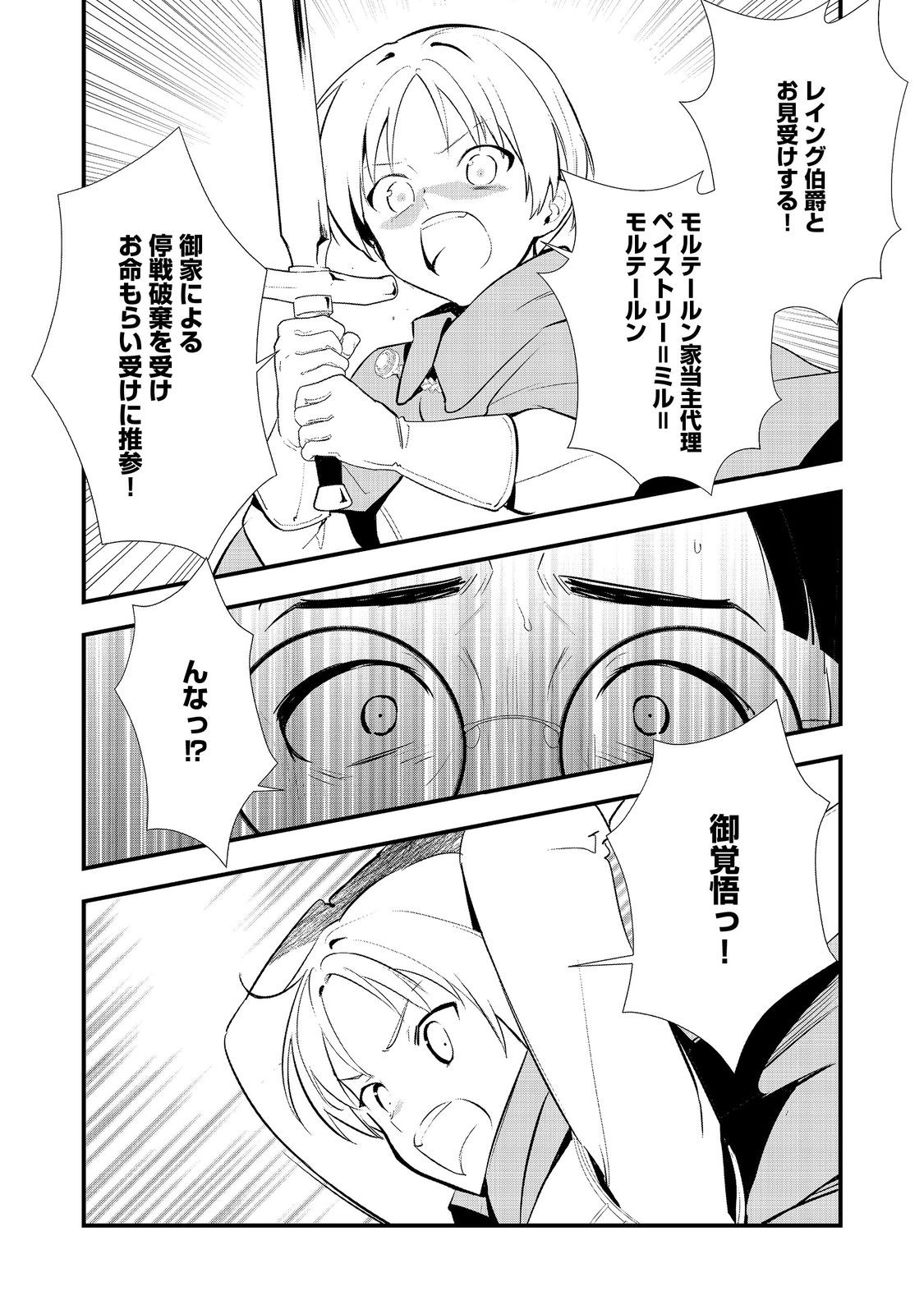 Okashina Tensei Chap 56 - Next Chap 57