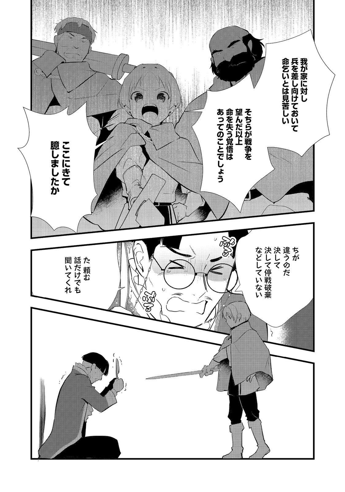 Okashina Tensei Chap 56 - Next Chap 57
