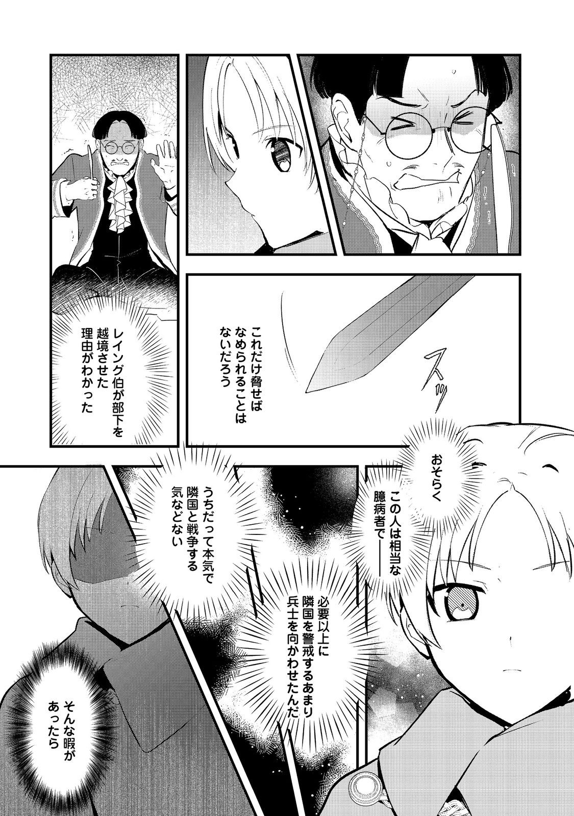 Okashina Tensei Chap 56 - Next Chap 57
