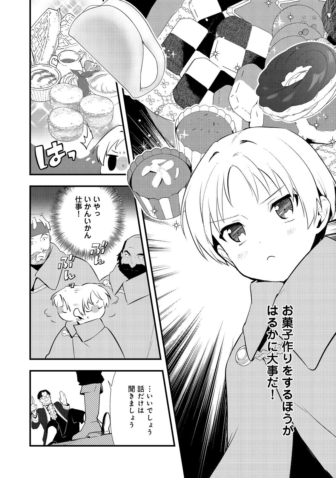 Okashina Tensei Chap 56 - Next Chap 57