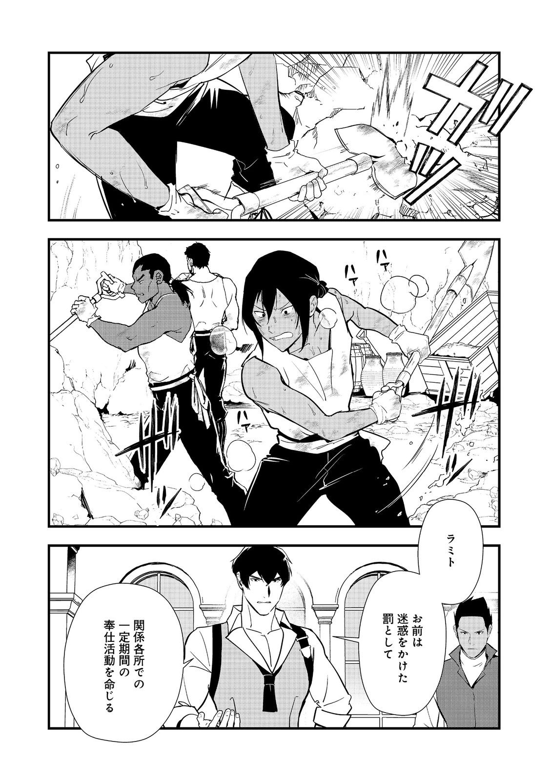 Okashina Tensei Chap 58.1 - Next Chap 59.1