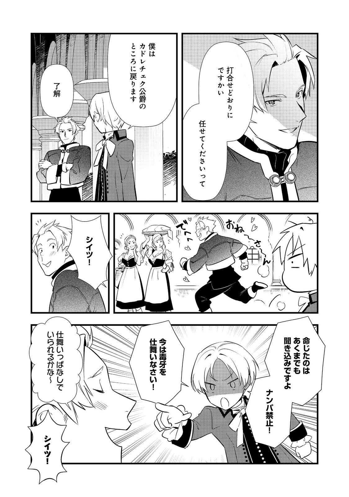 Okashina Tensei Chap 61 - Next Chap 62
