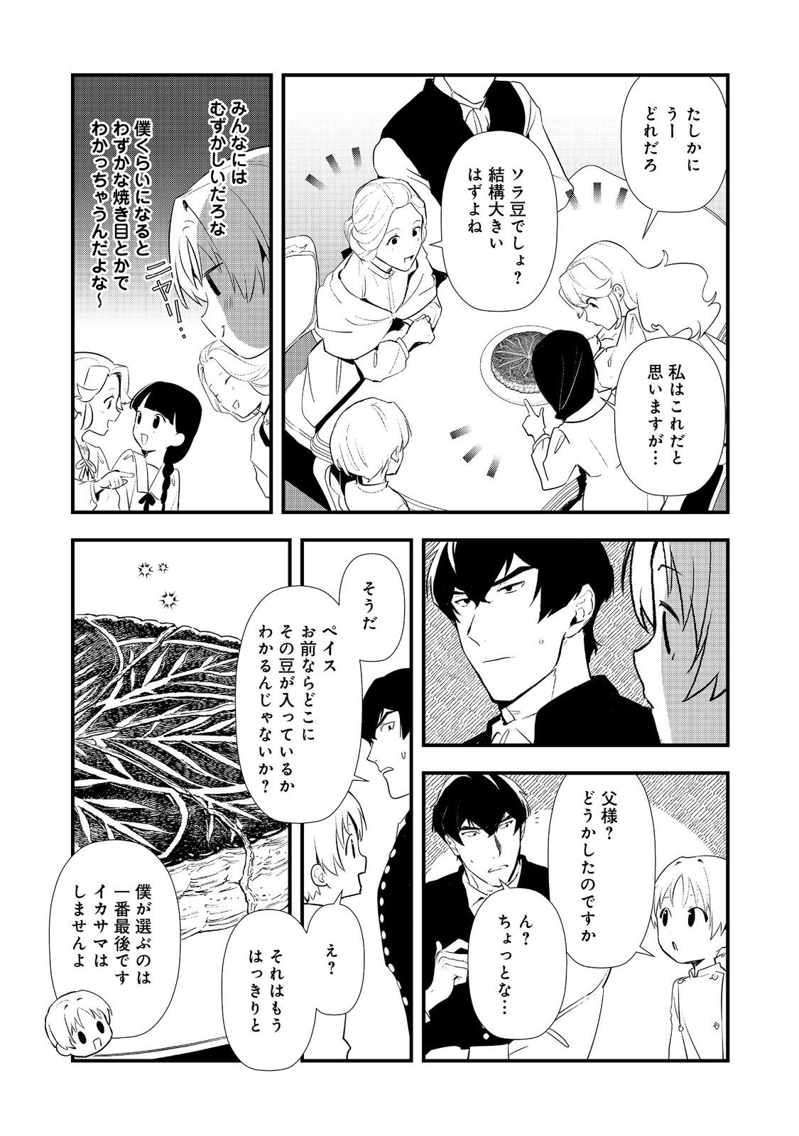 Okashina Tensei Chap 65 - Next Chap 66