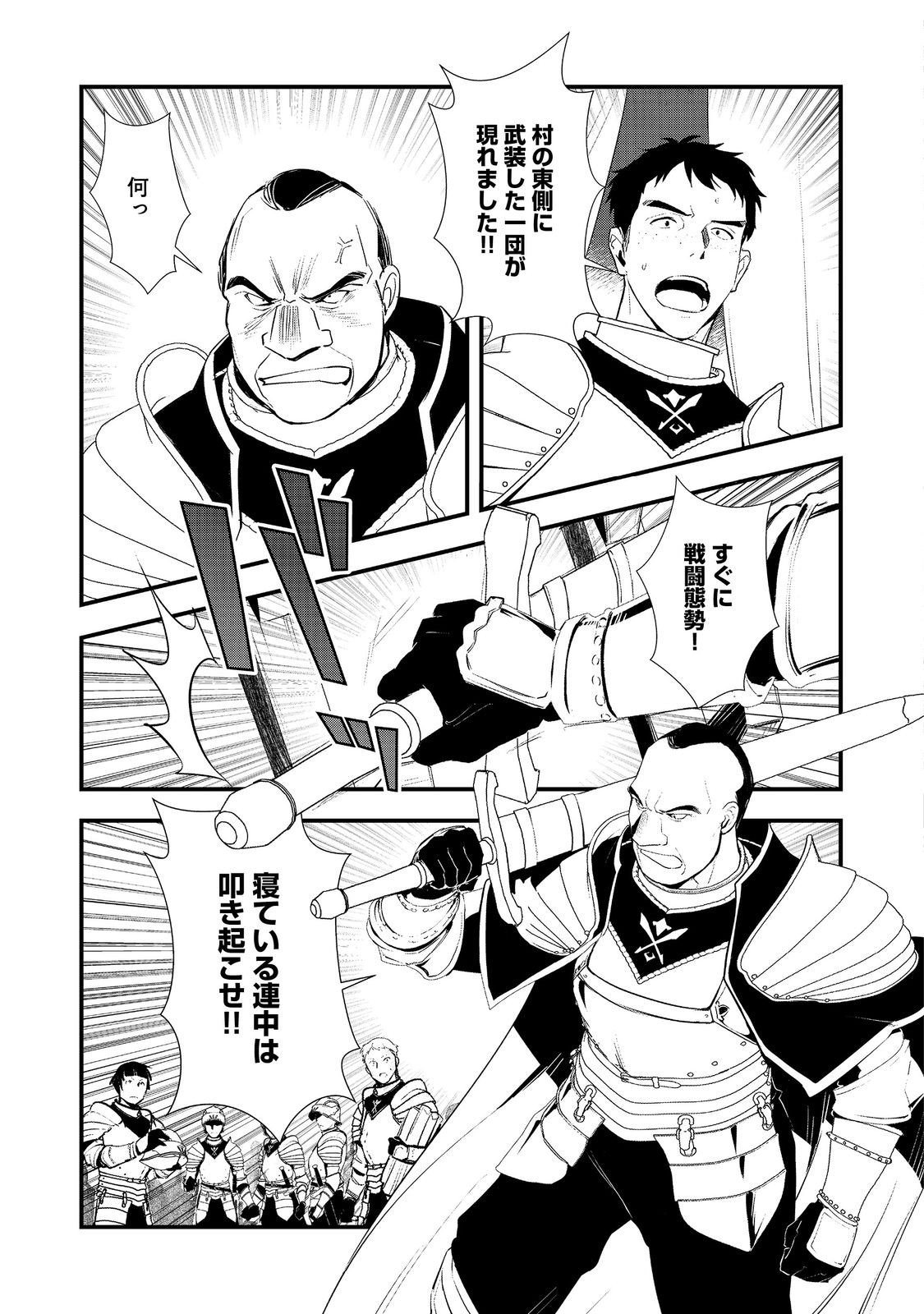 Okashina Tensei Chap 67 - Next Chap 68