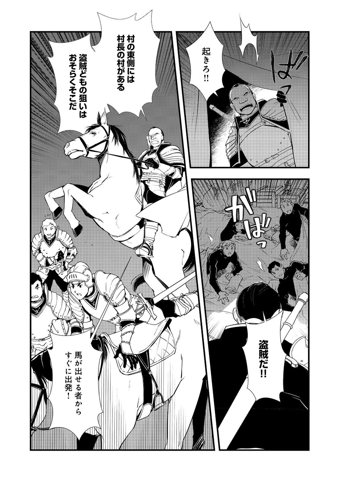 Okashina Tensei Chap 67 - Next Chap 68