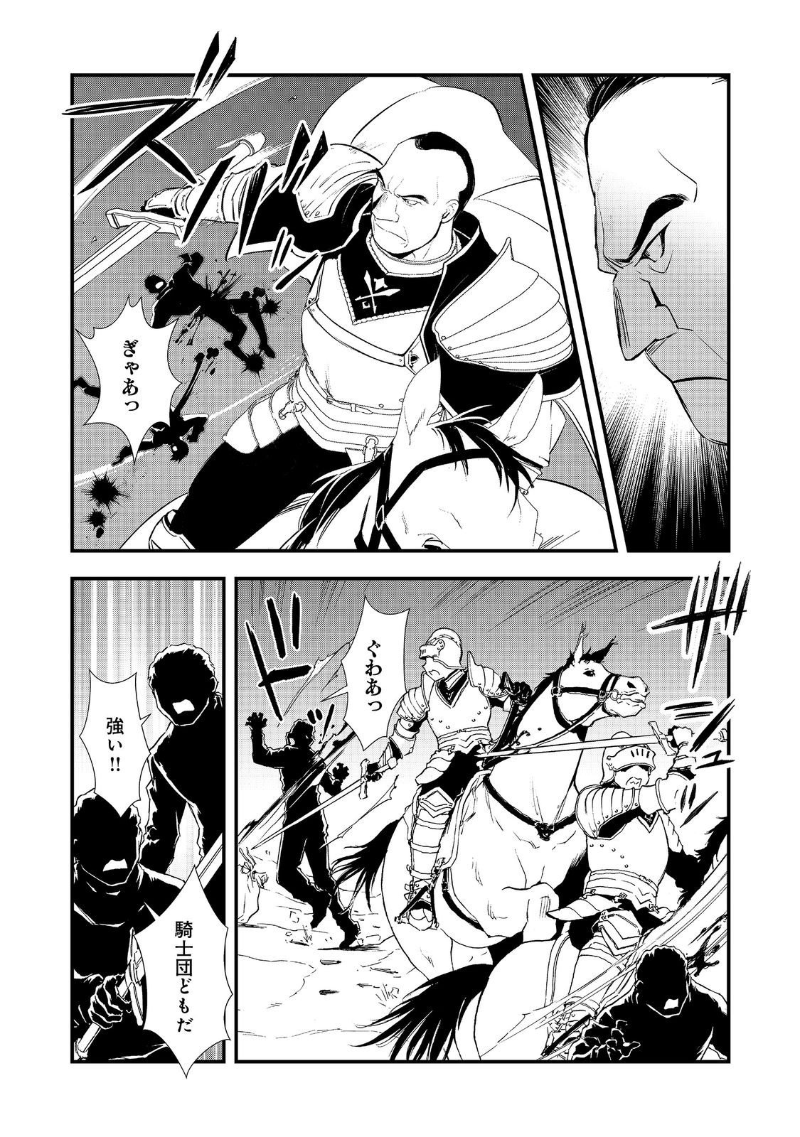 Okashina Tensei Chap 67 - Next Chap 68