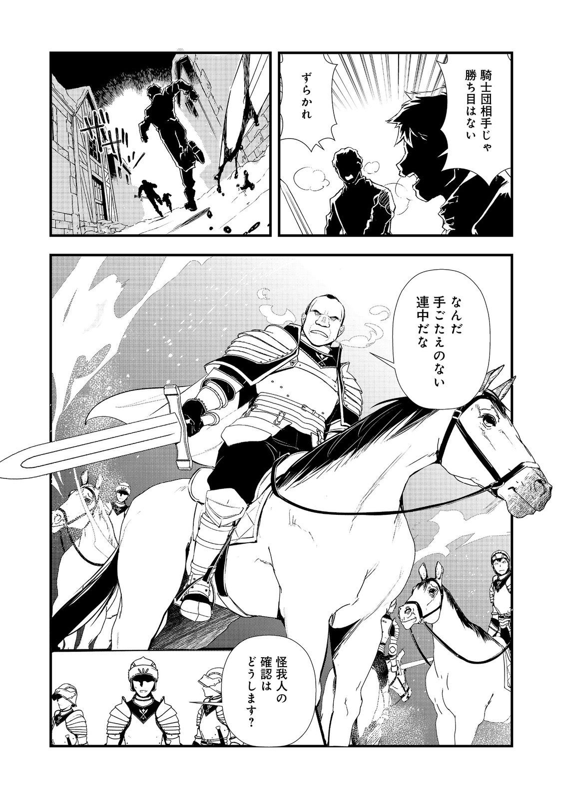 Okashina Tensei Chap 67 - Next Chap 68