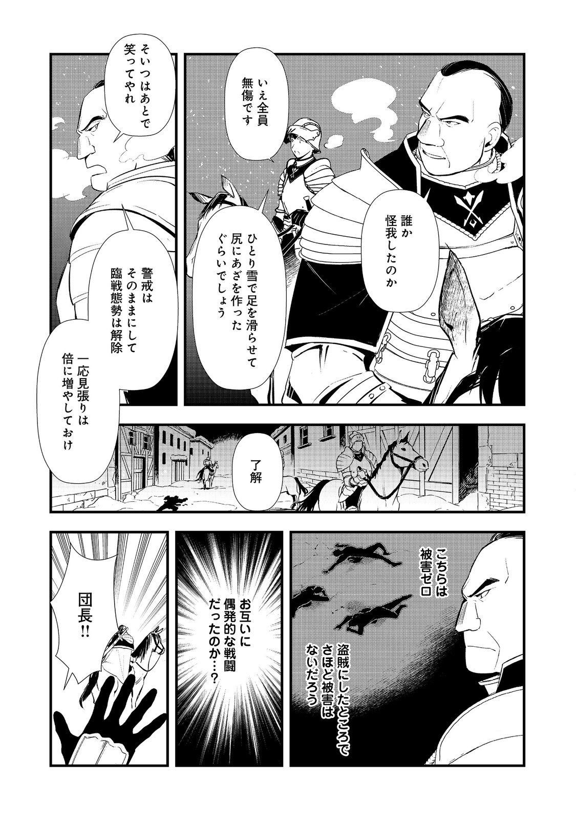 Okashina Tensei Chap 67 - Next Chap 68