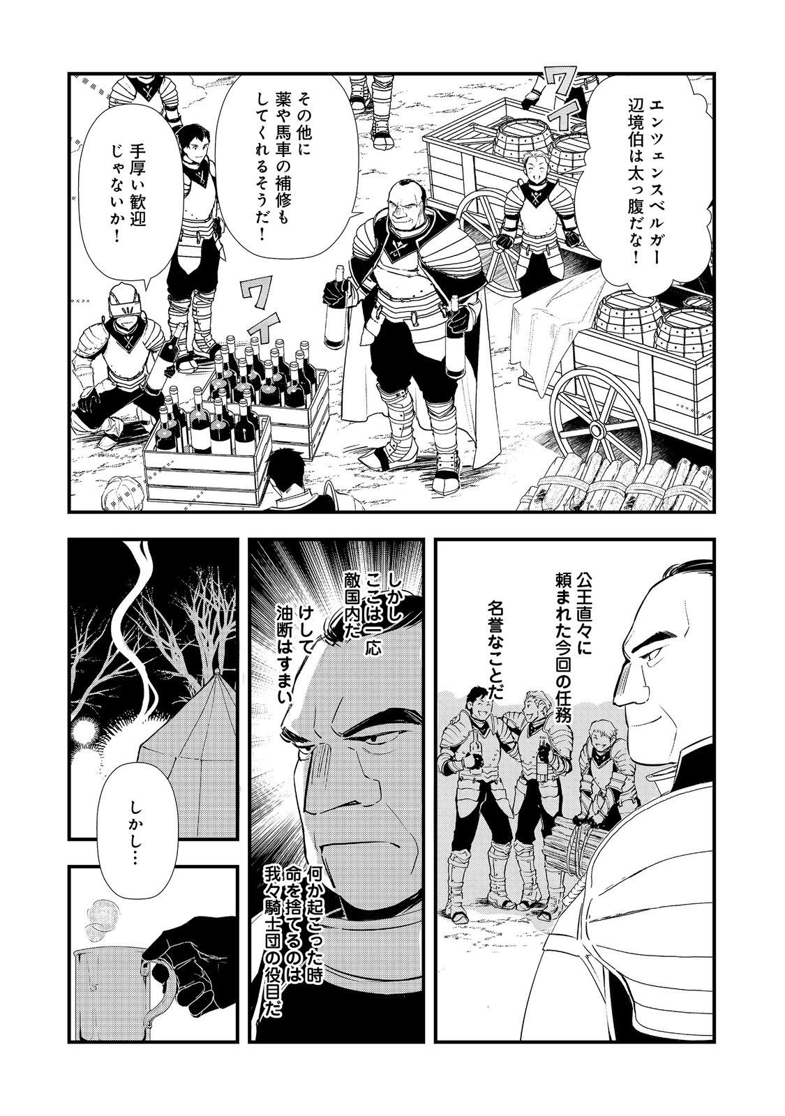 Okashina Tensei Chap 67 - Next Chap 68